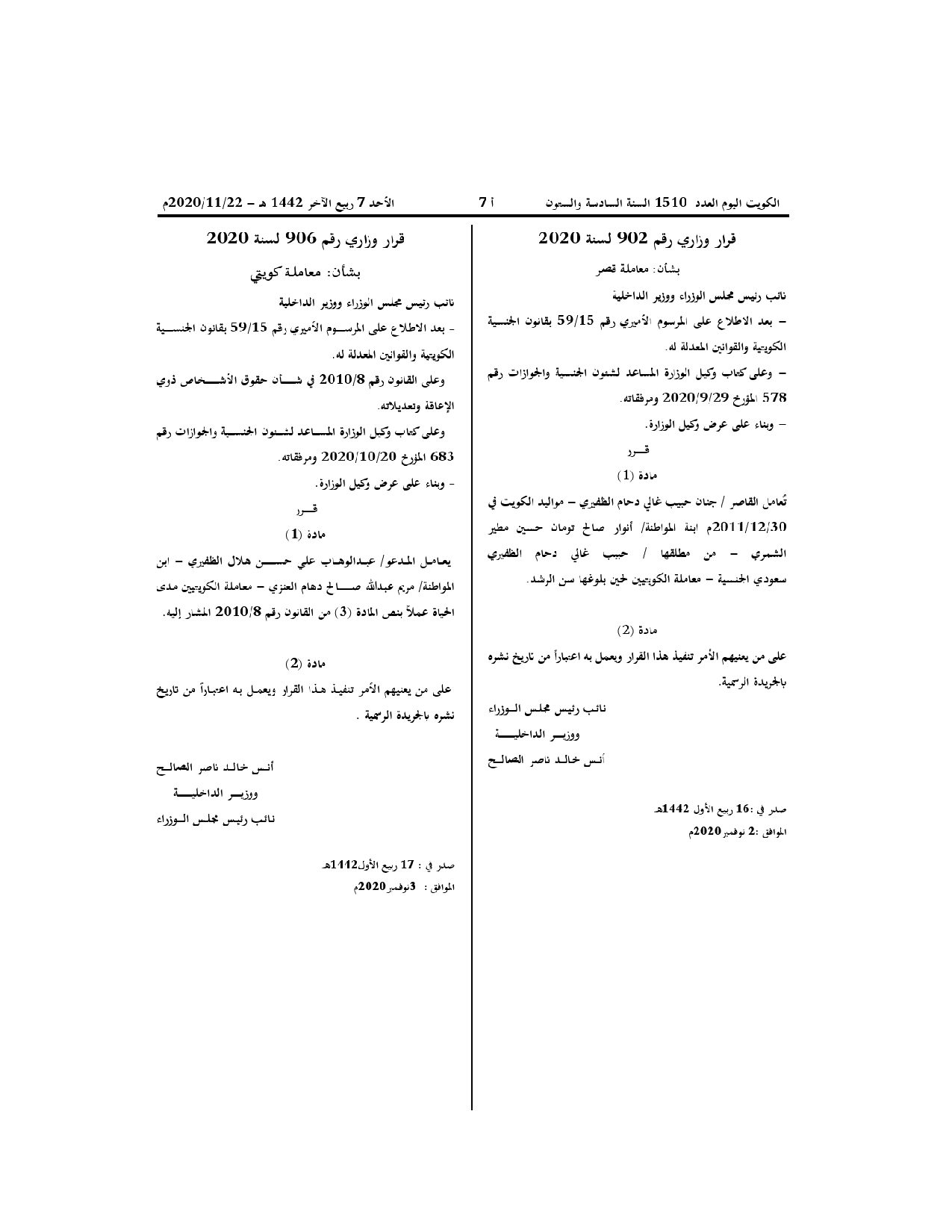 صفحة 1 من 1