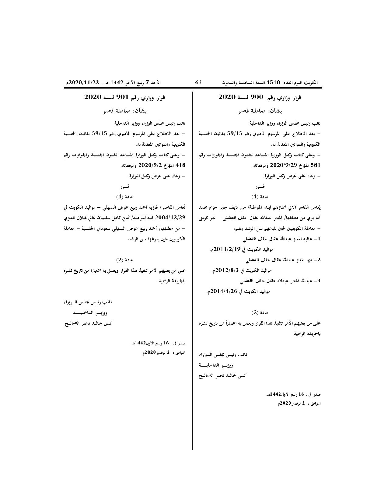 صفحة 1 من 1