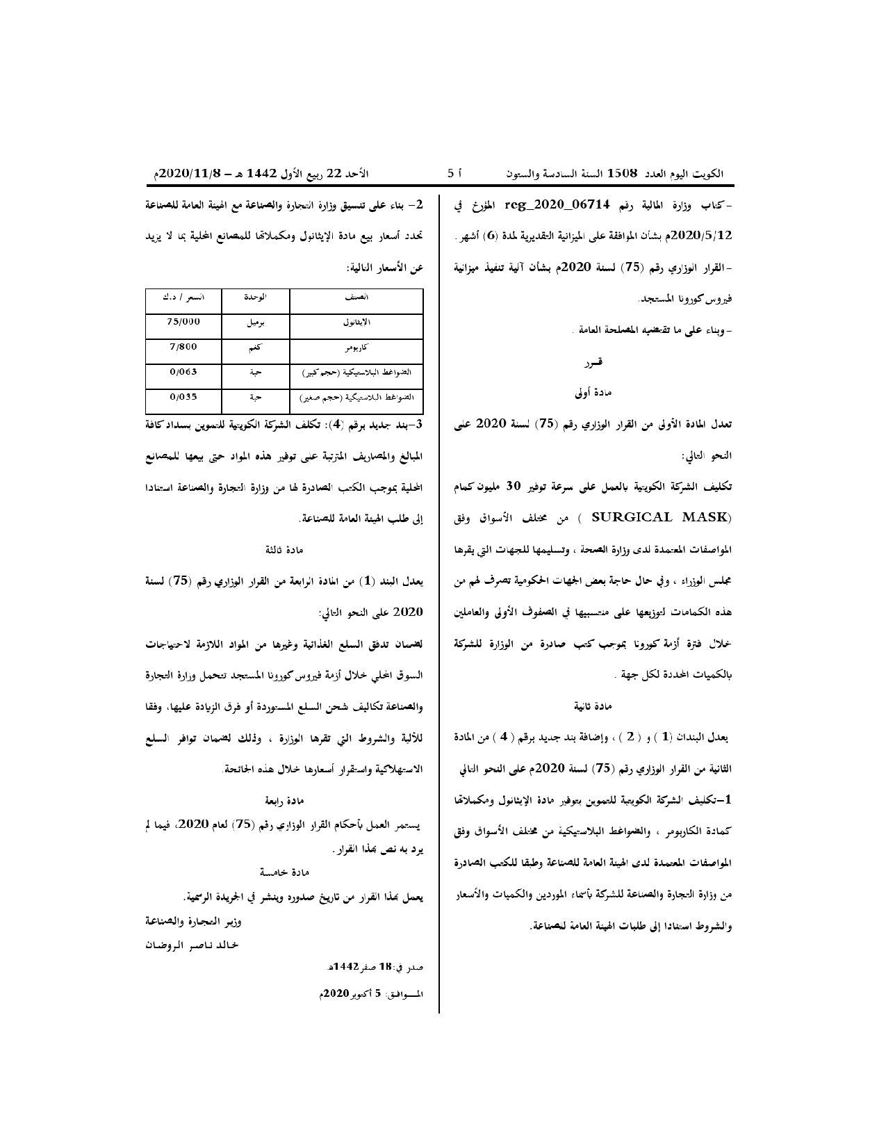 صفحة 2 من 2