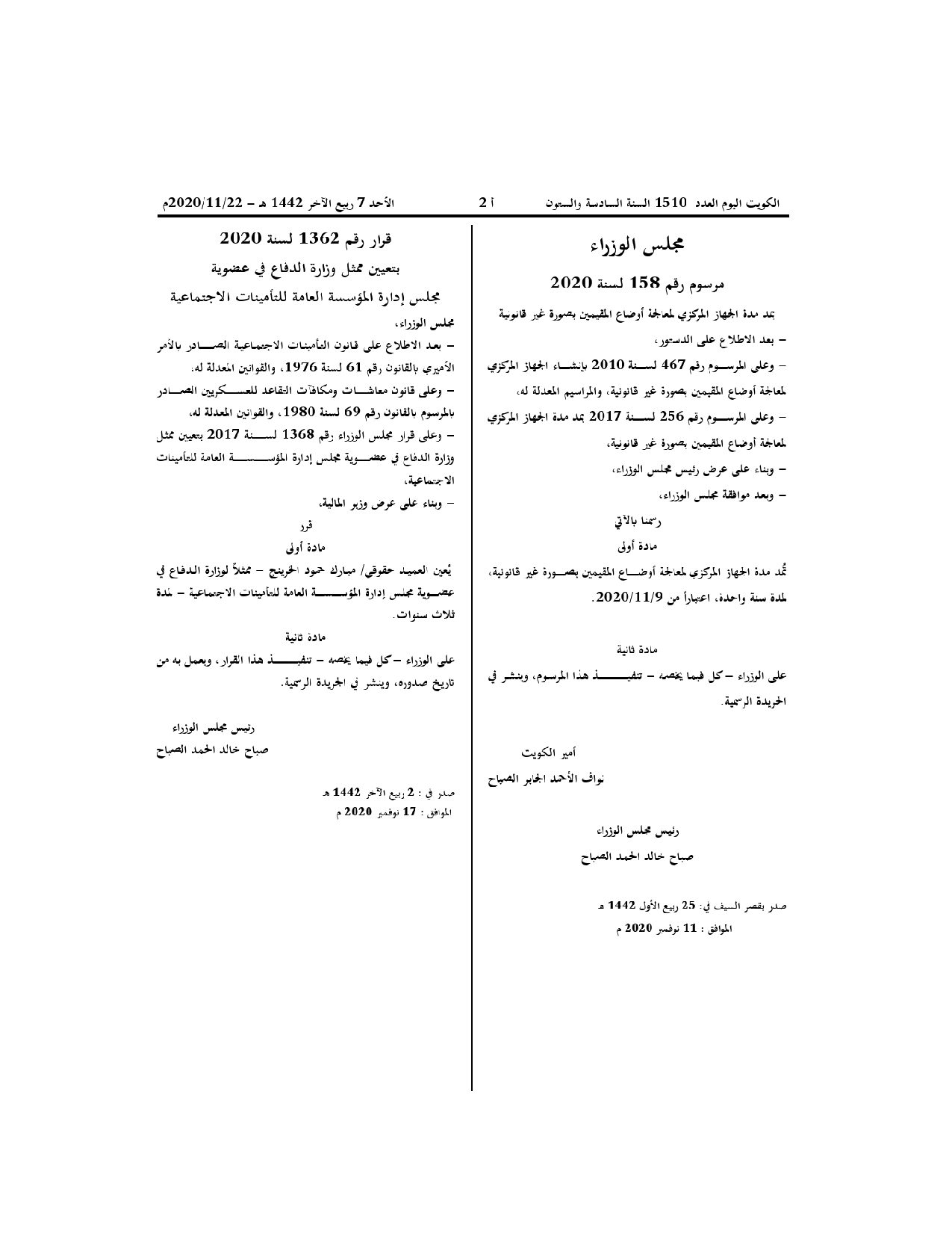 صفحة 1 من 1