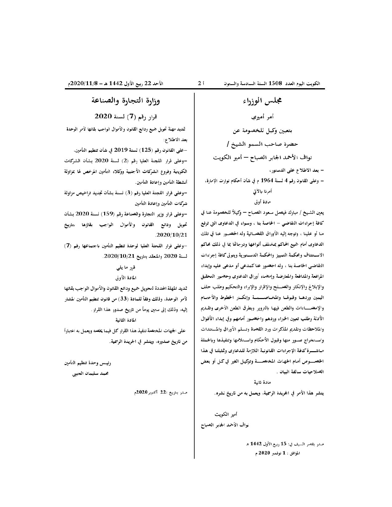صفحة 1 من 1
