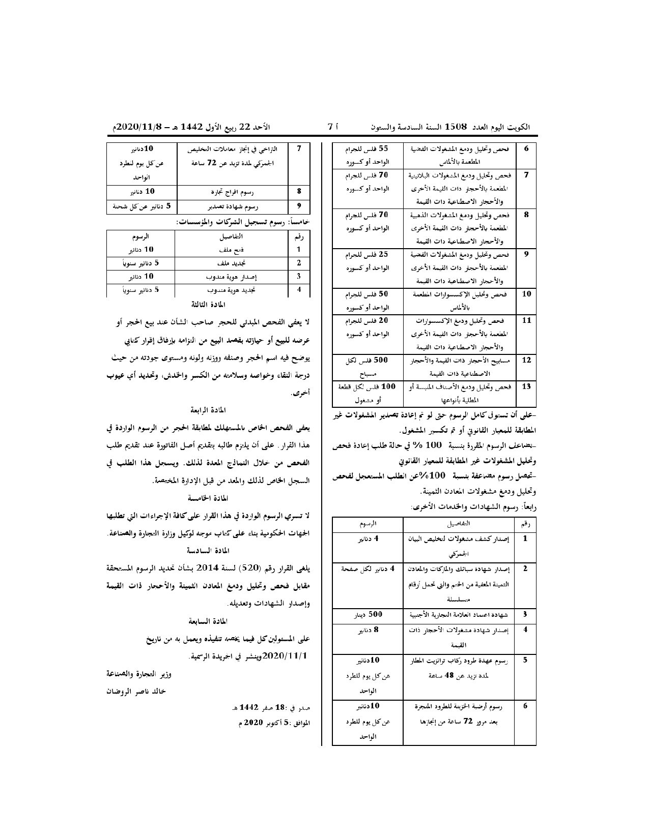 صفحة 2 من 2