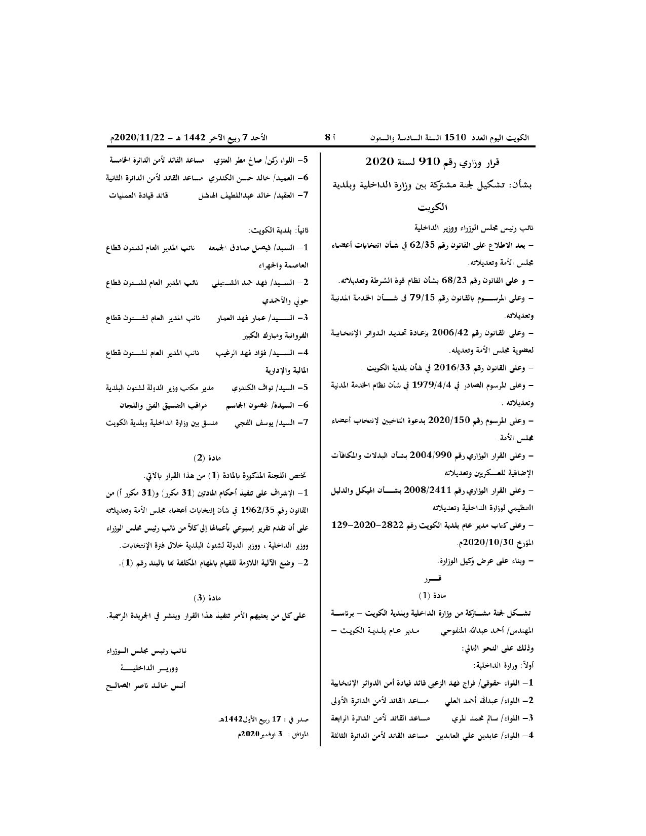 صفحة 1 من 1