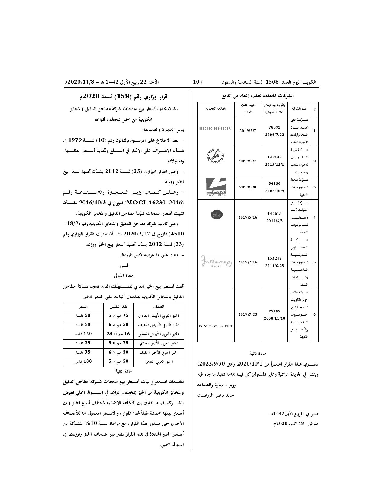 صفحة 1 من 2