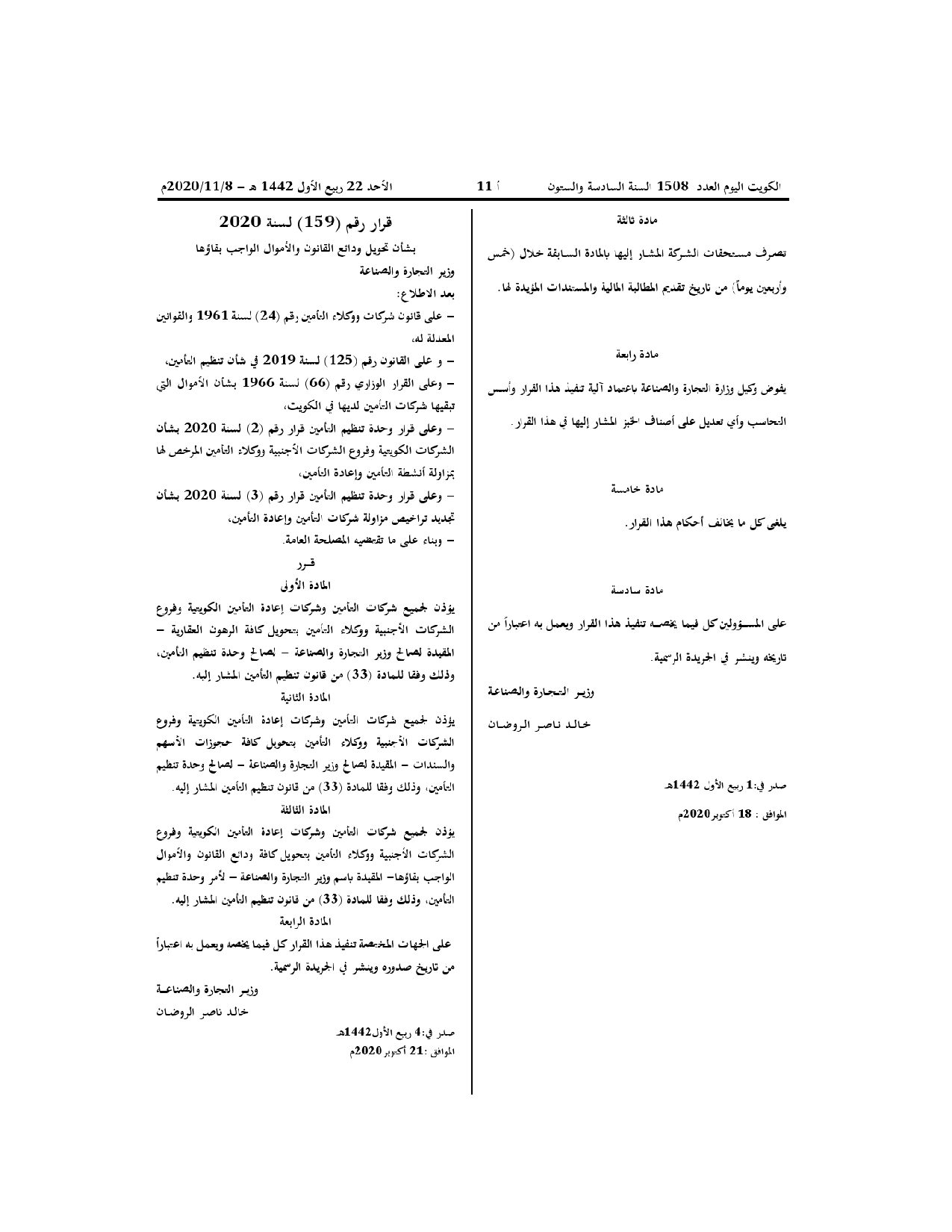 صفحة 2 من 2