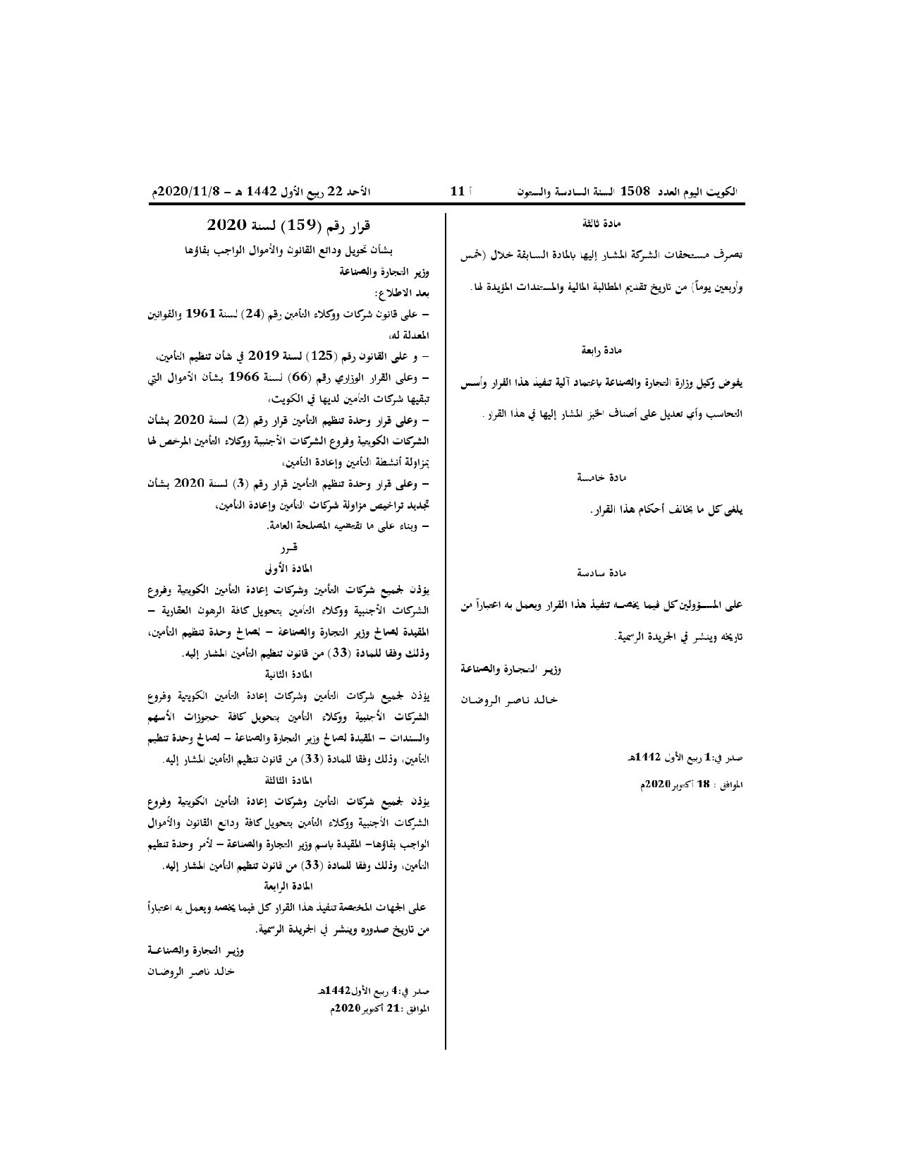صفحة 1 من 1