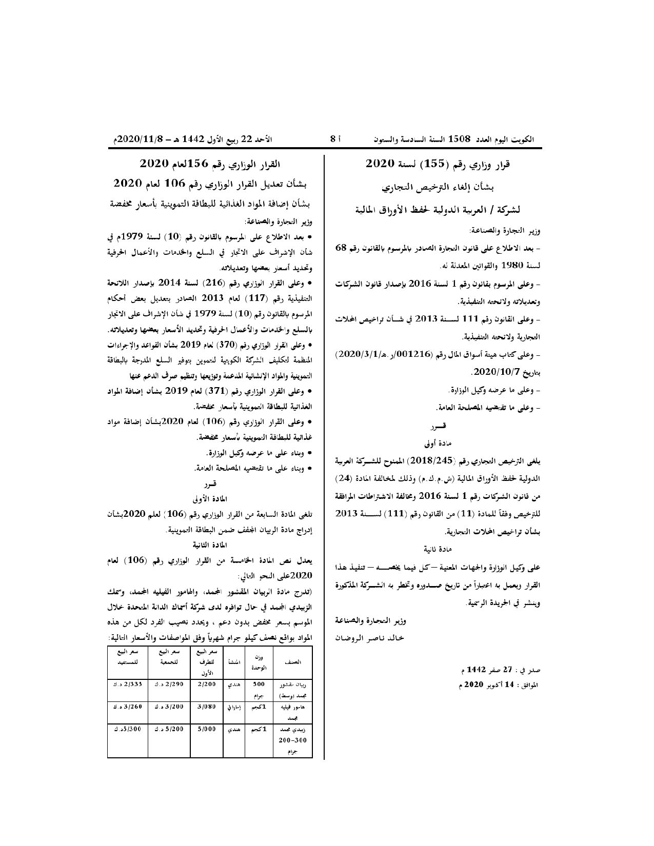 صفحة 1 من 1