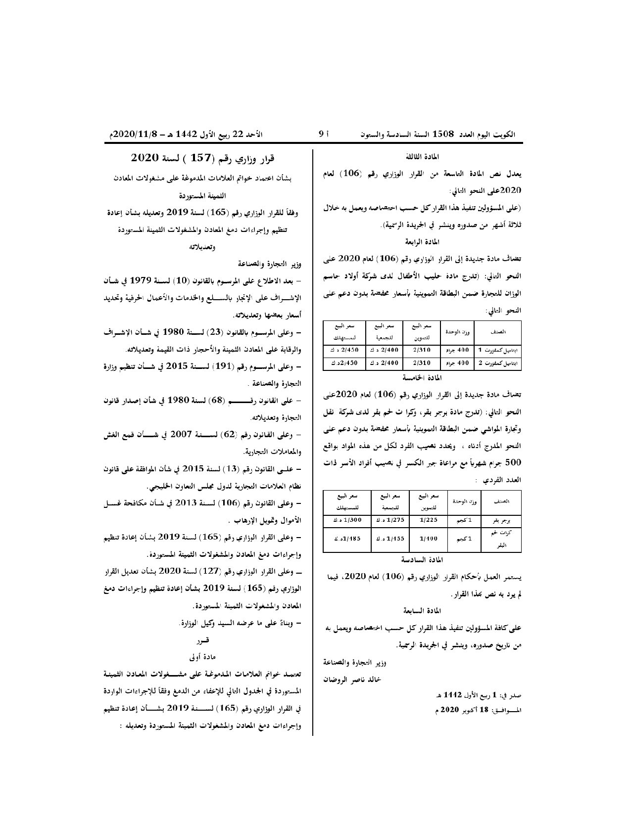 صفحة 1 من 2