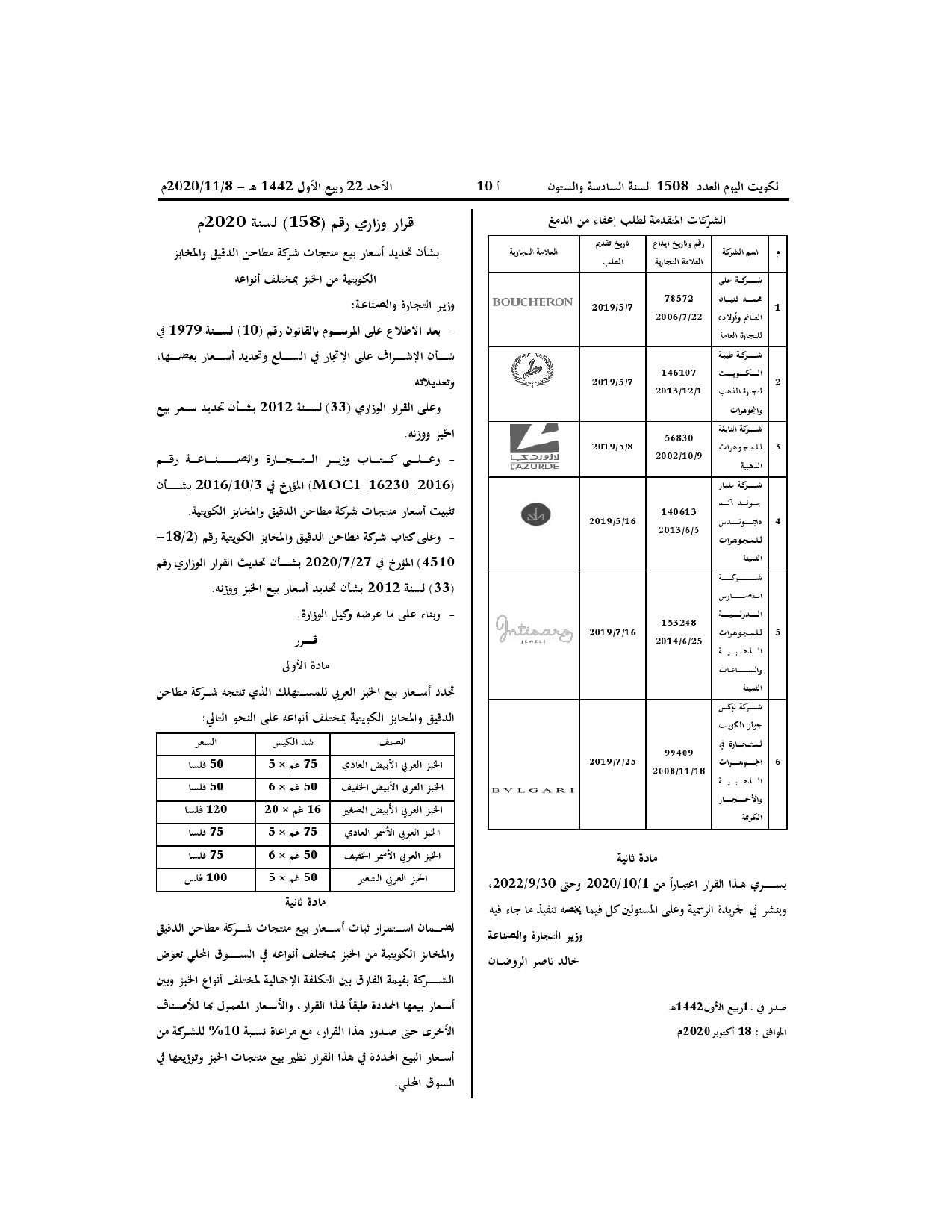 صفحة 2 من 2