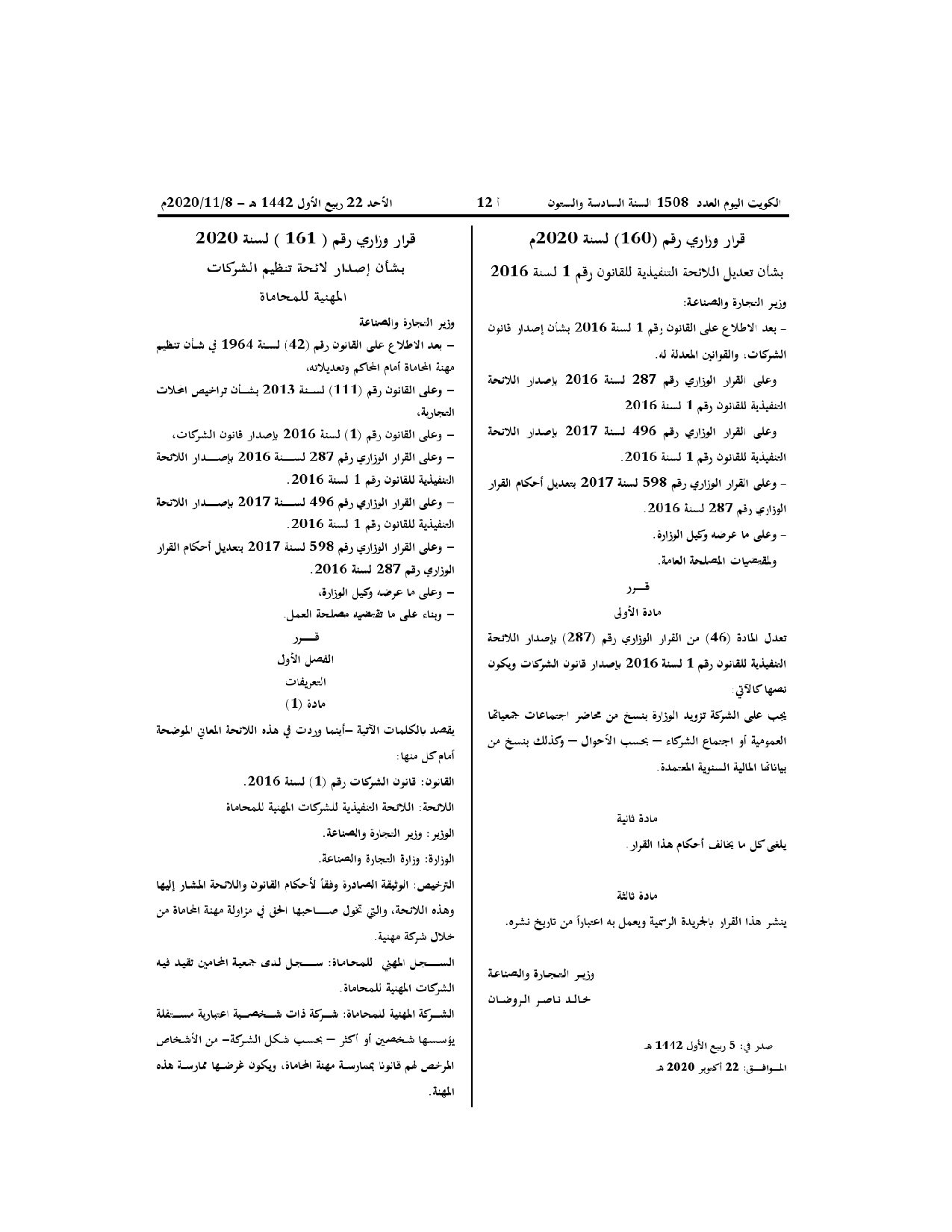 صفحة 1 من 1