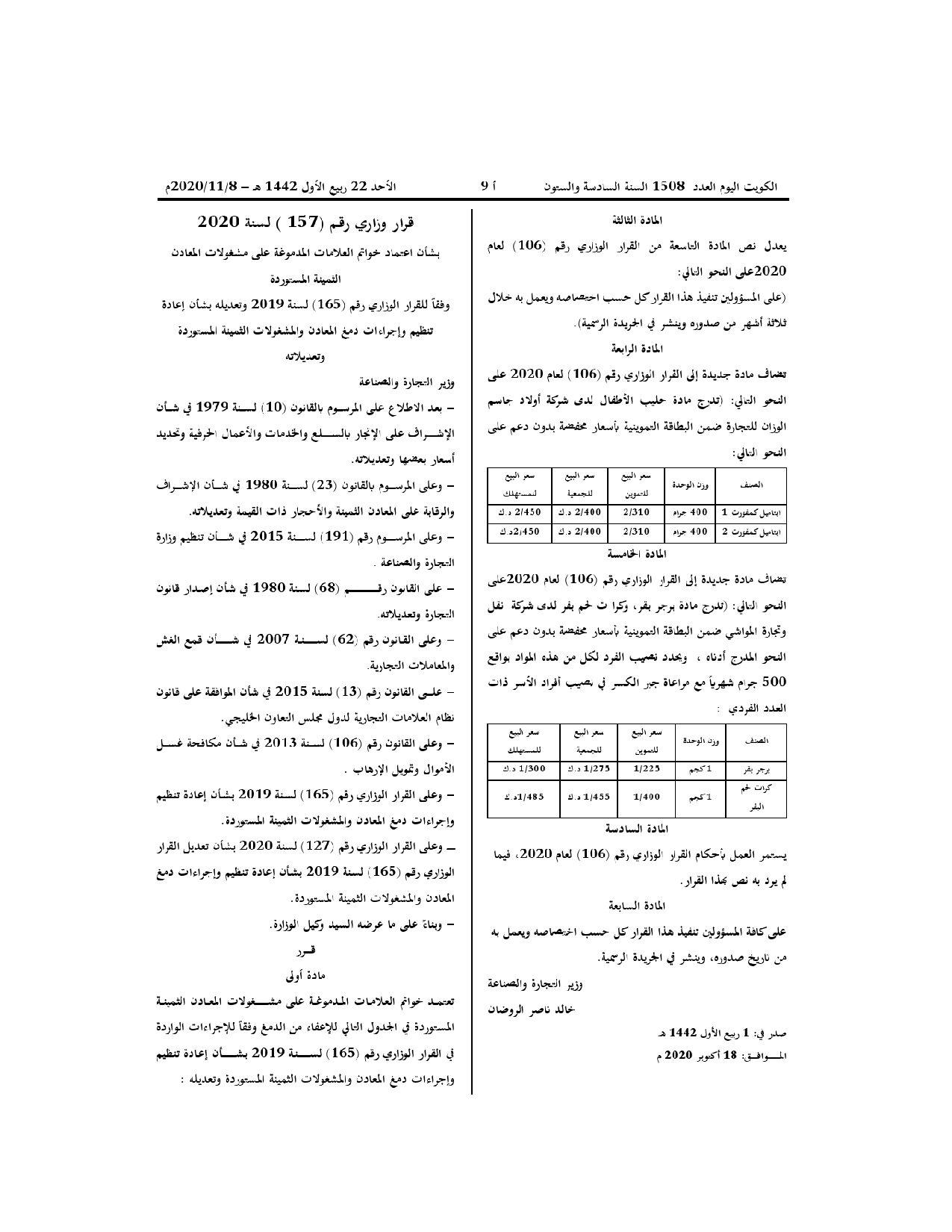 صفحة 2 من 2