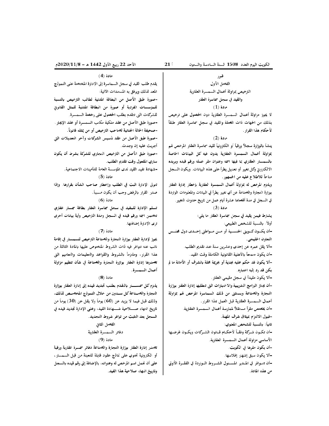 صفحة 2 من 5
