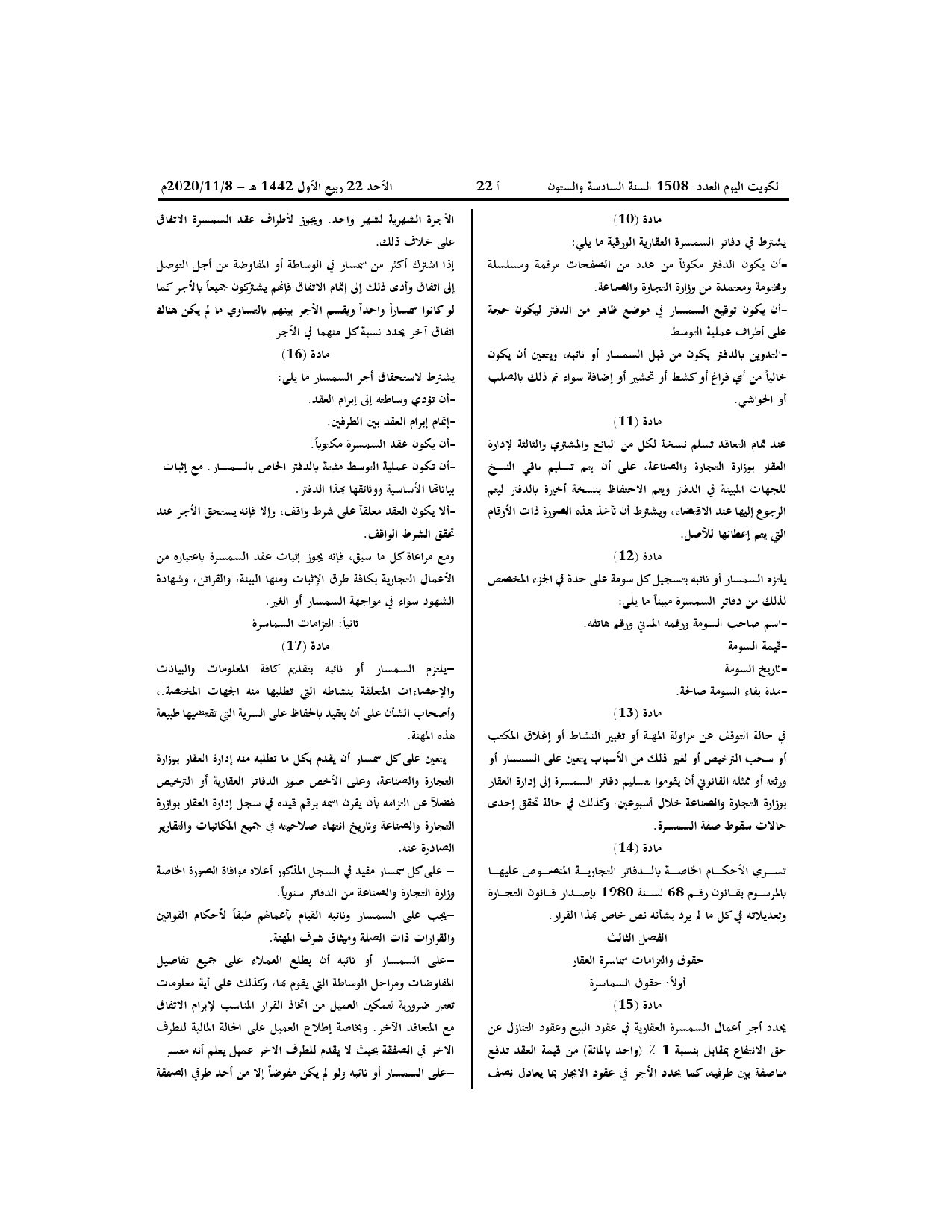 صفحة 3 من 5