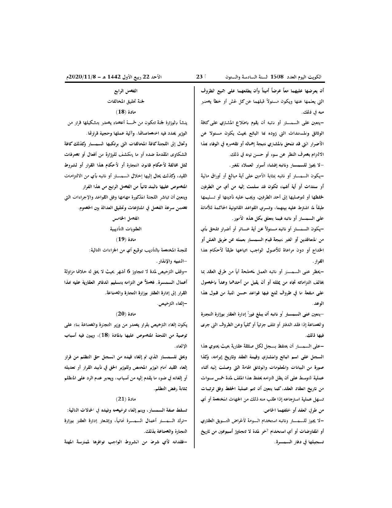 صفحة 4 من 5