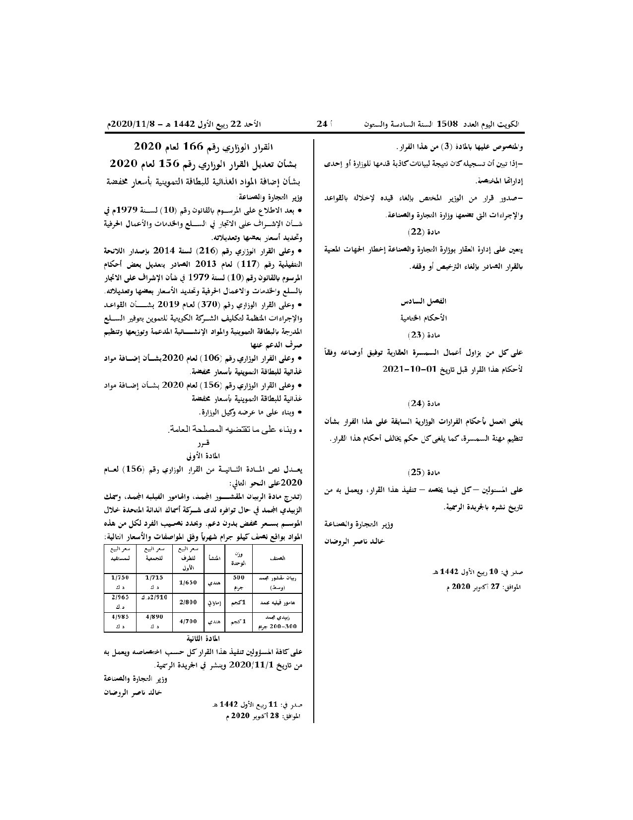 صفحة 5 من 5