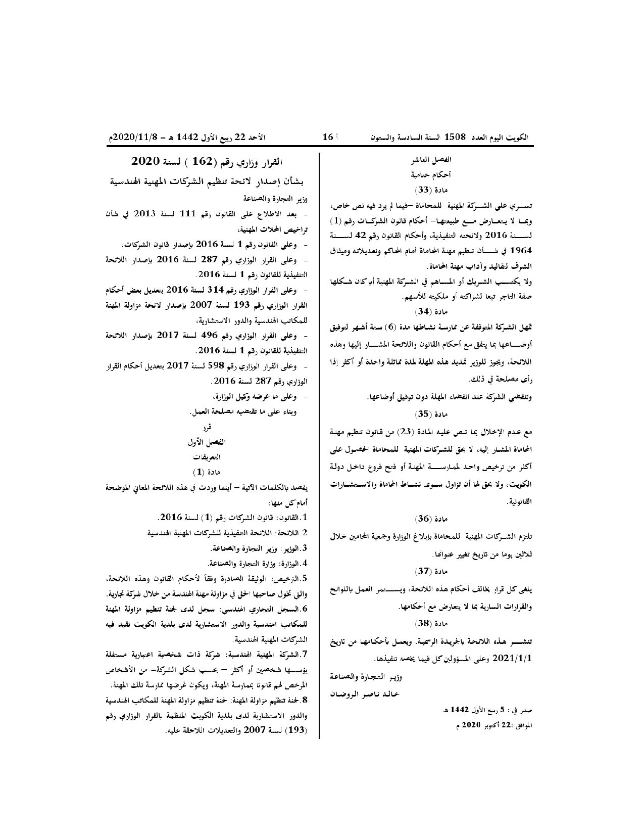 صفحة 1 من 5