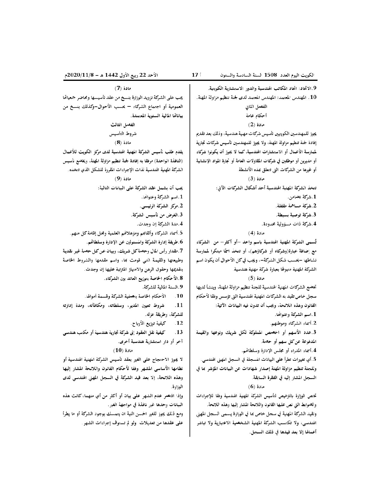 صفحة 2 من 5