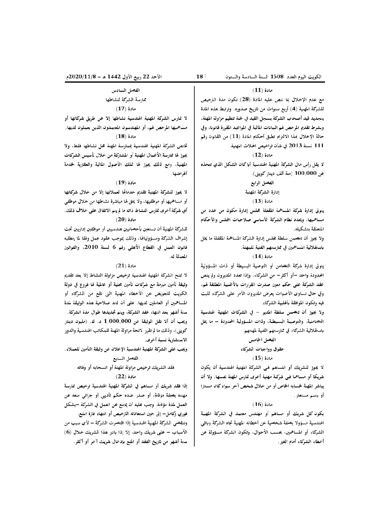 صفحة 3 من 5