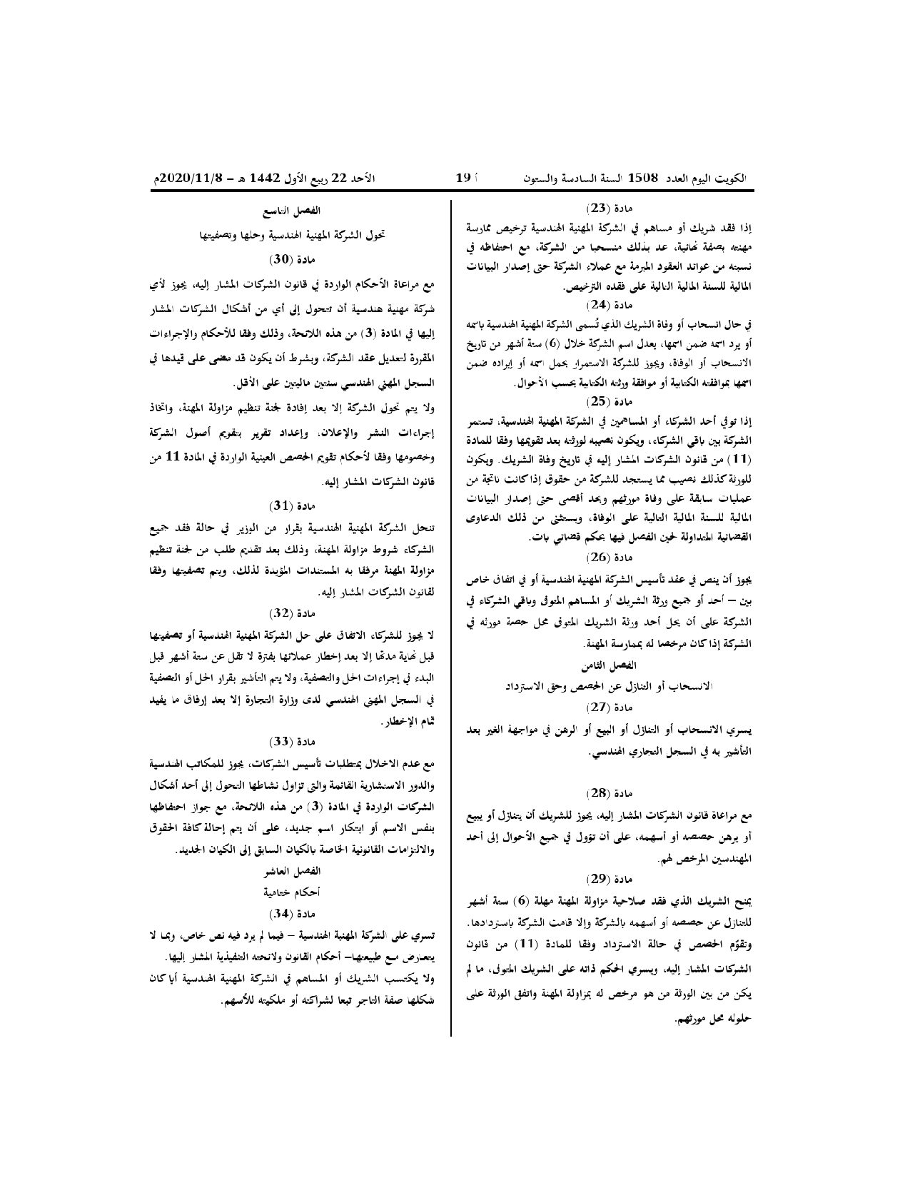 صفحة 4 من 5