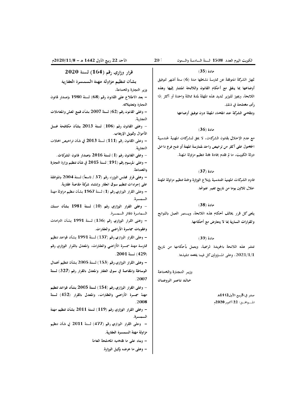 صفحة 5 من 5