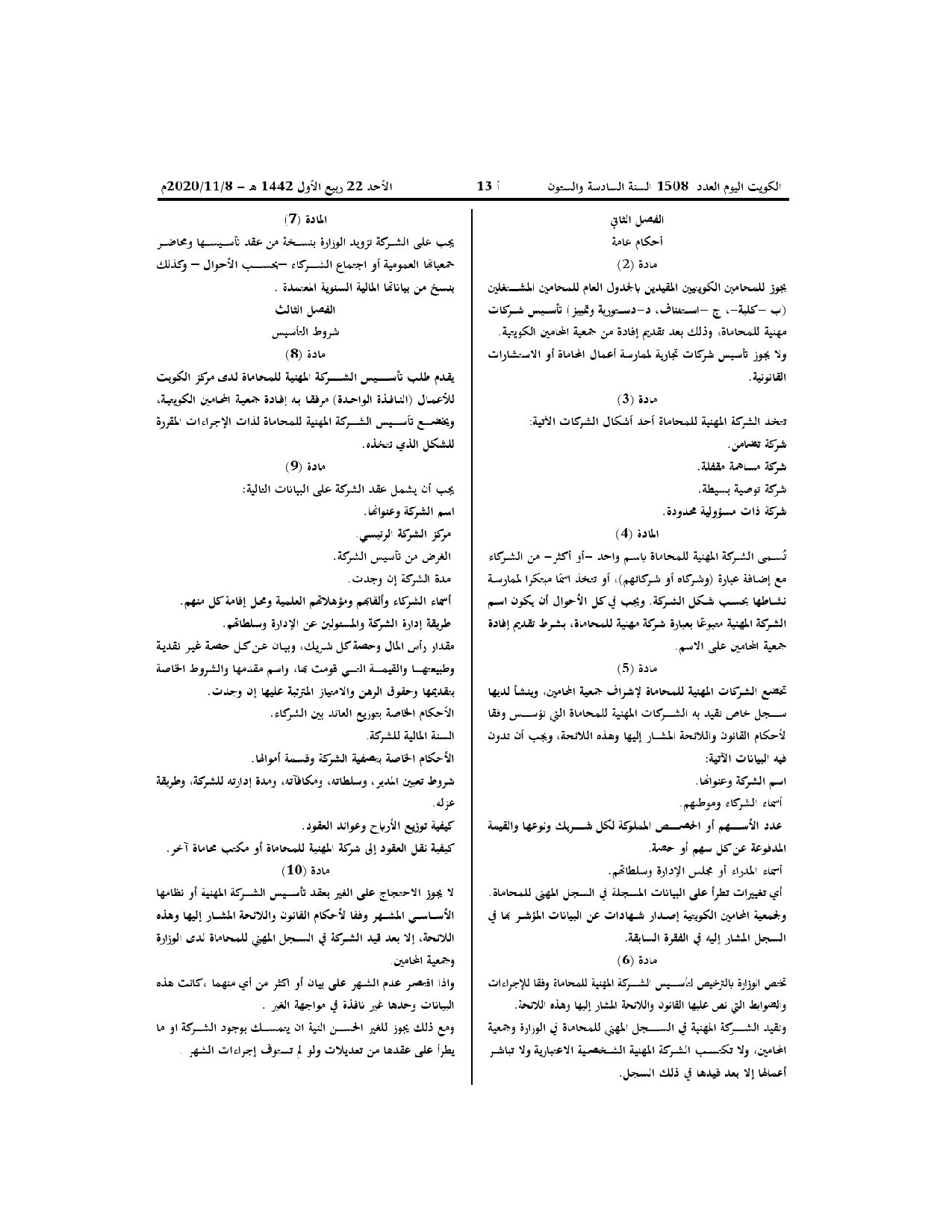 صفحة 2 من 5