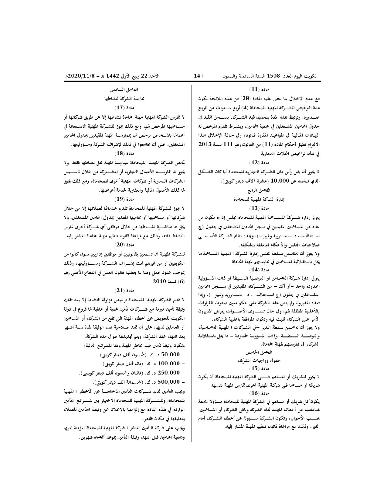 صفحة 3 من 5