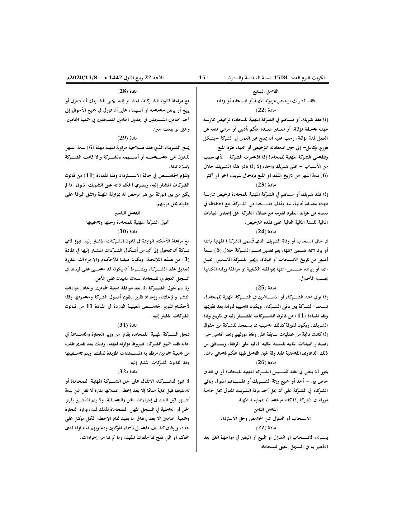 صفحة 4 من 5