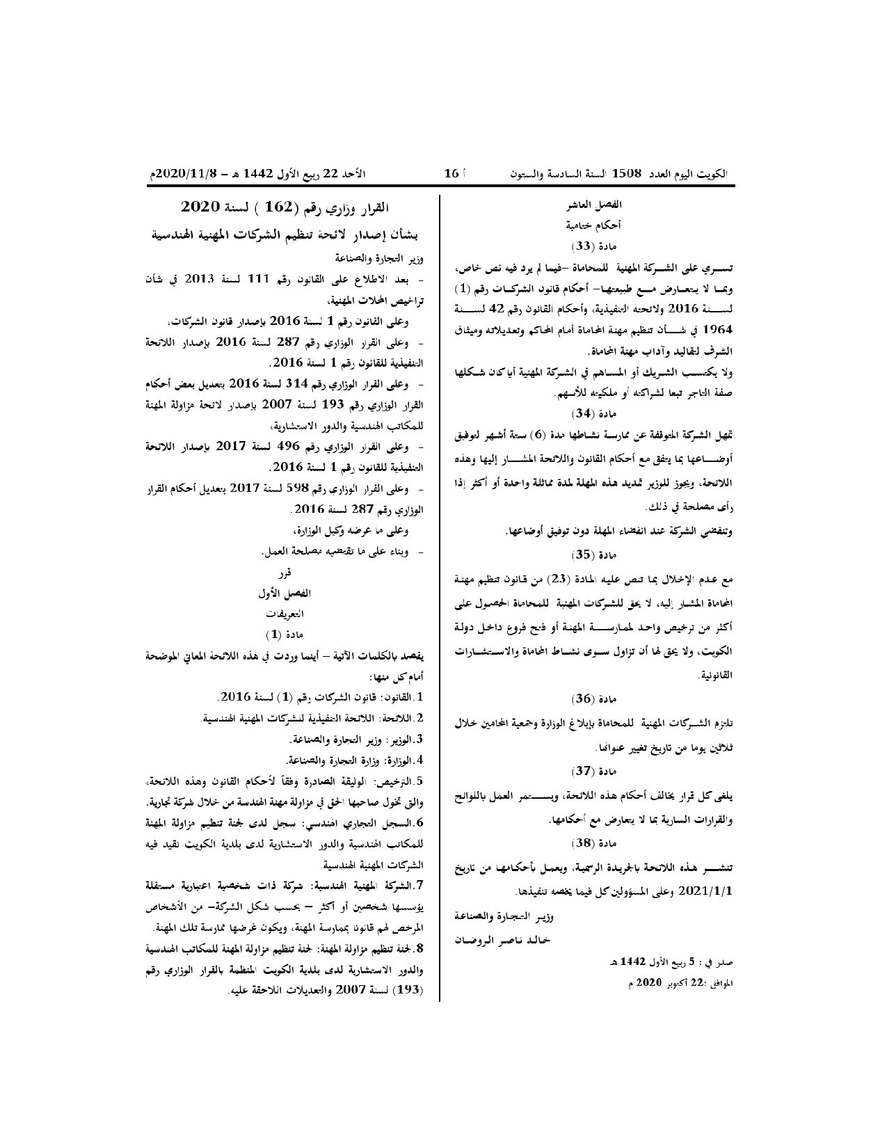 صفحة 5 من 5