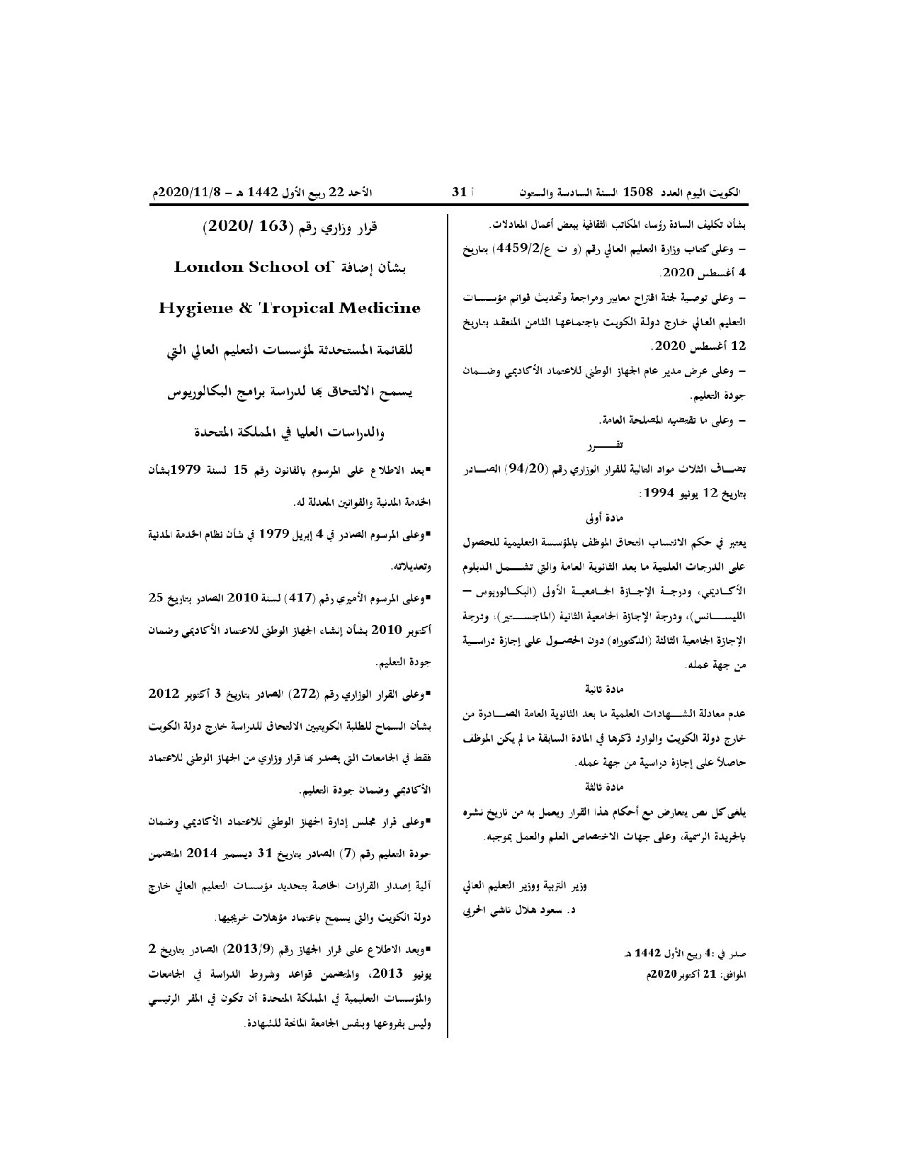 صفحة 1 من 2