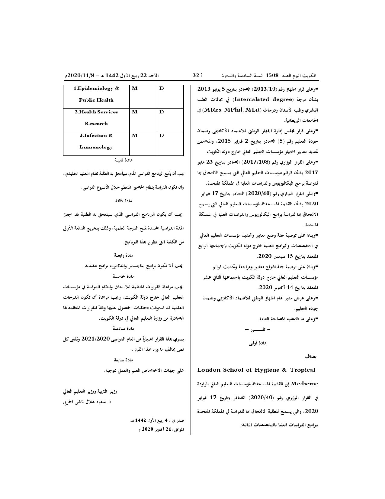 صفحة 2 من 2