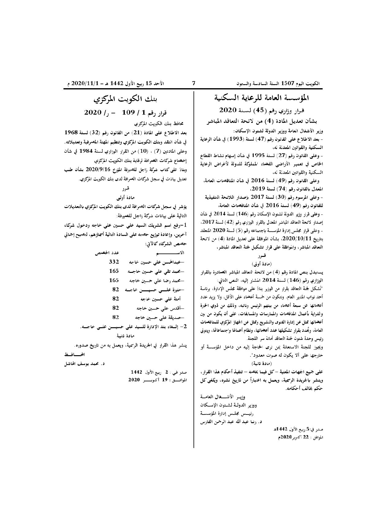 صفحة 1 من 1
