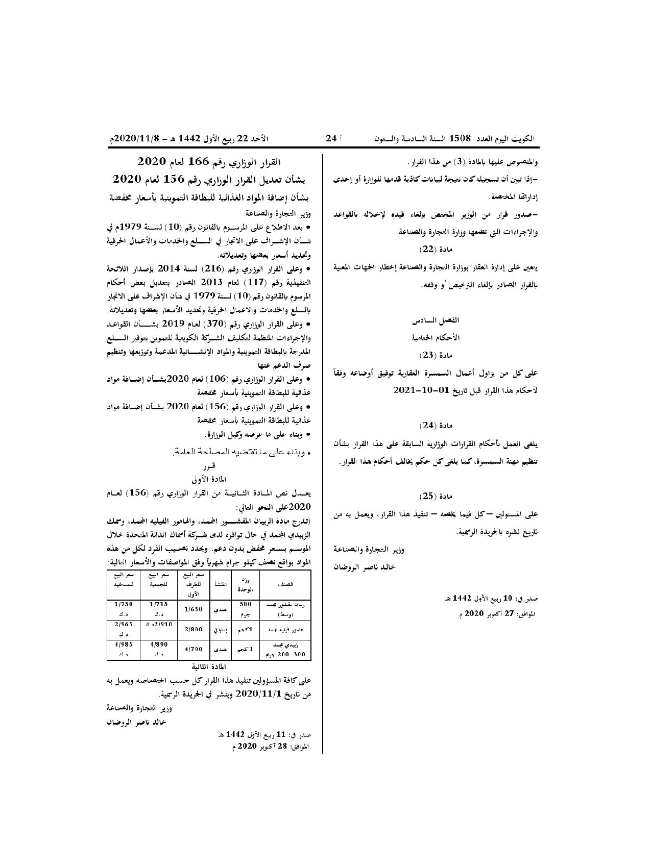 صفحة 1 من 1