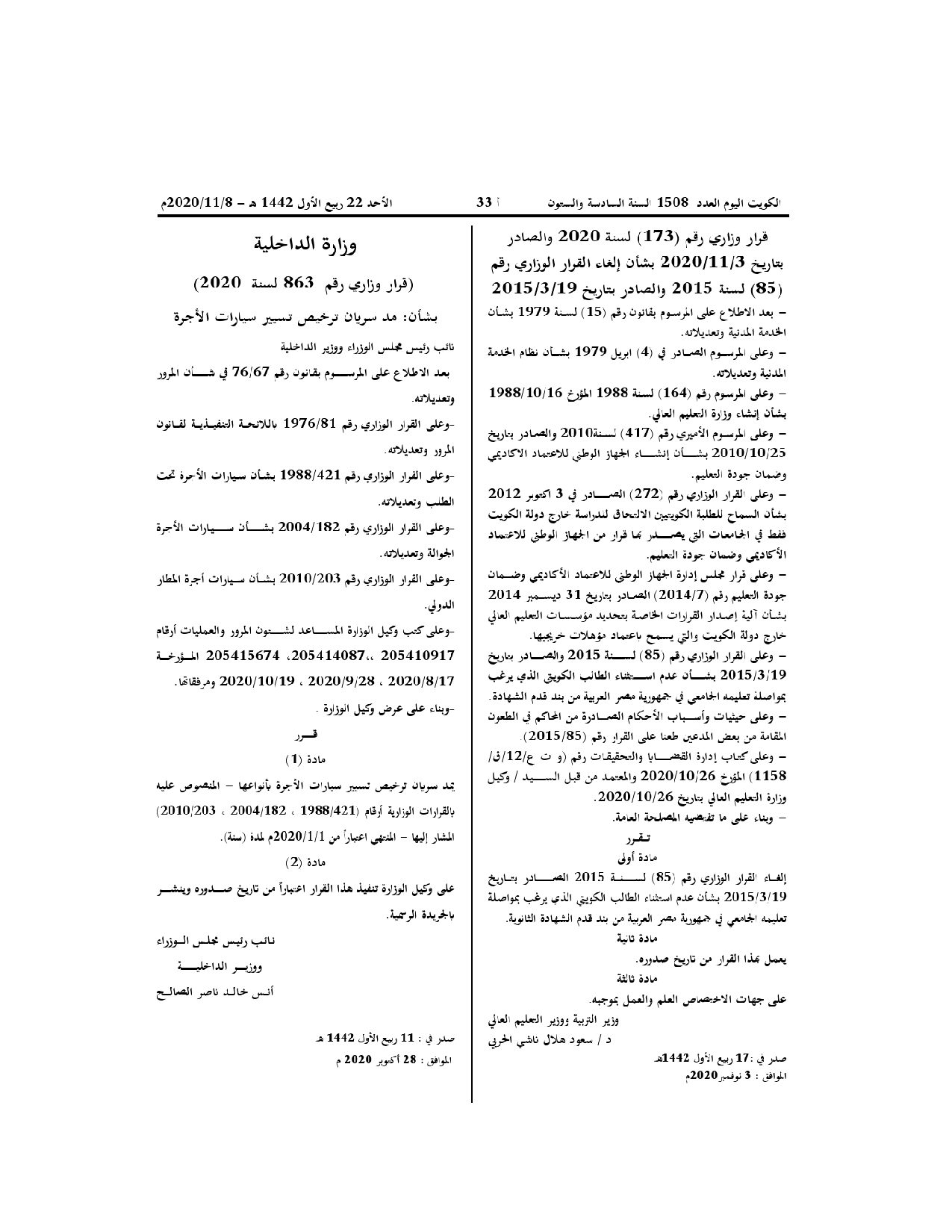 صفحة 1 من 1