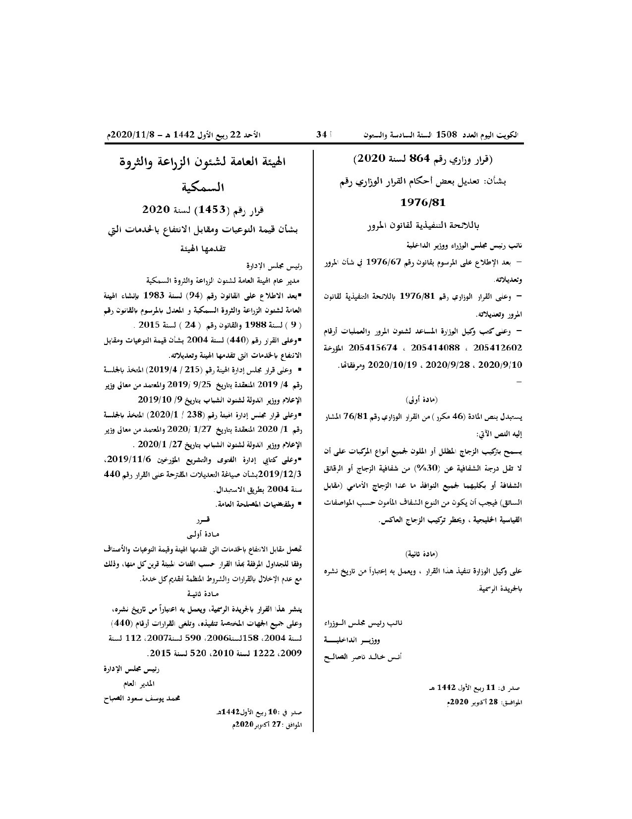 صفحة 1 من 1