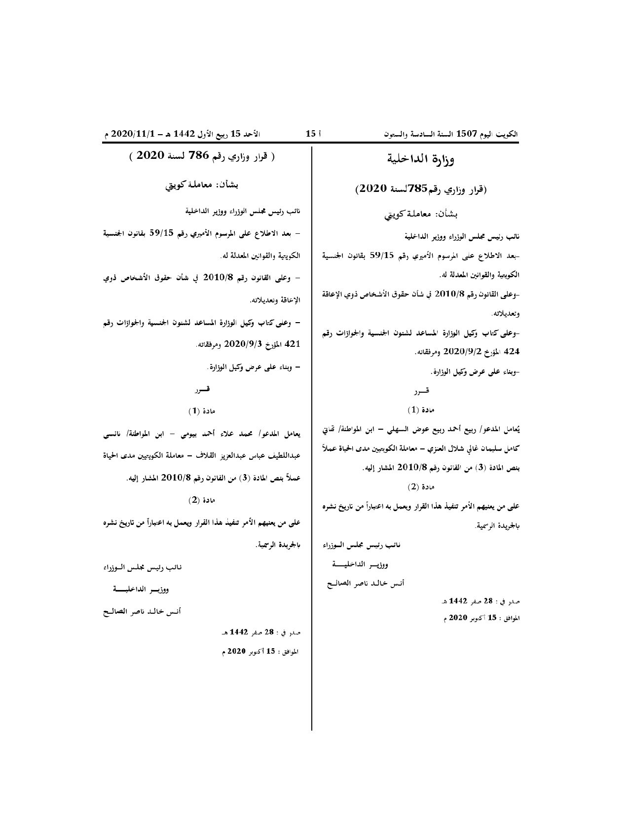 صفحة 1 من 1