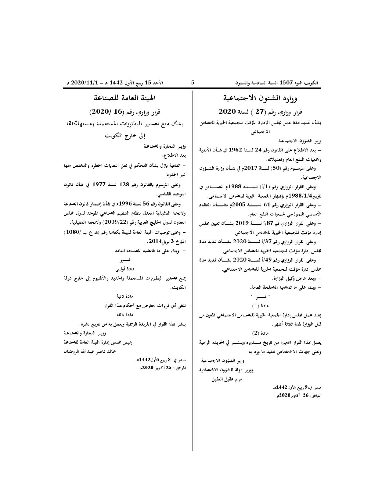 صفحة 1 من 1