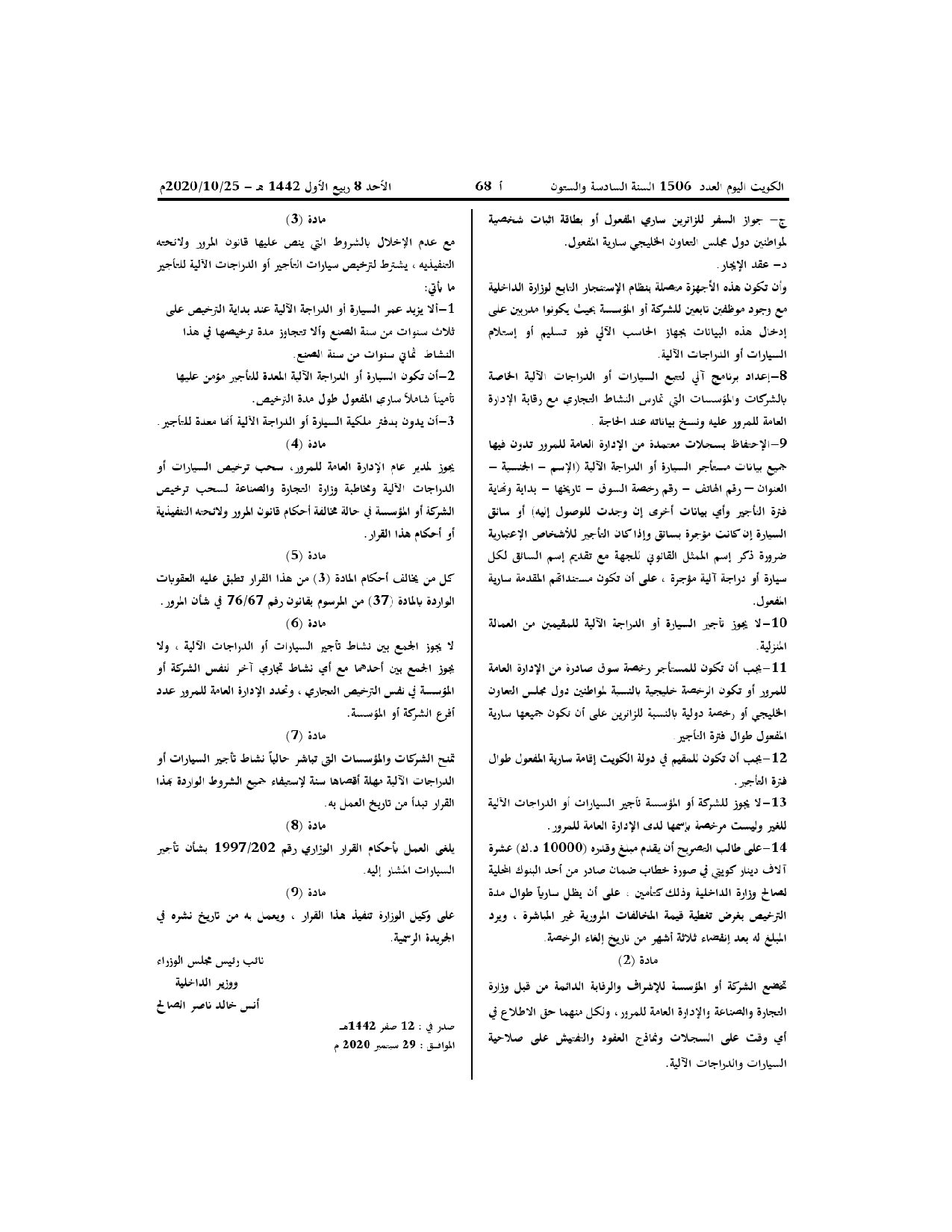 صفحة 2 من 2