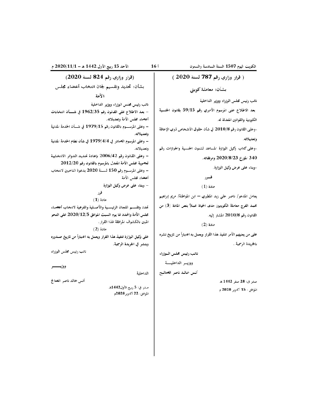 صفحة 1 من 13