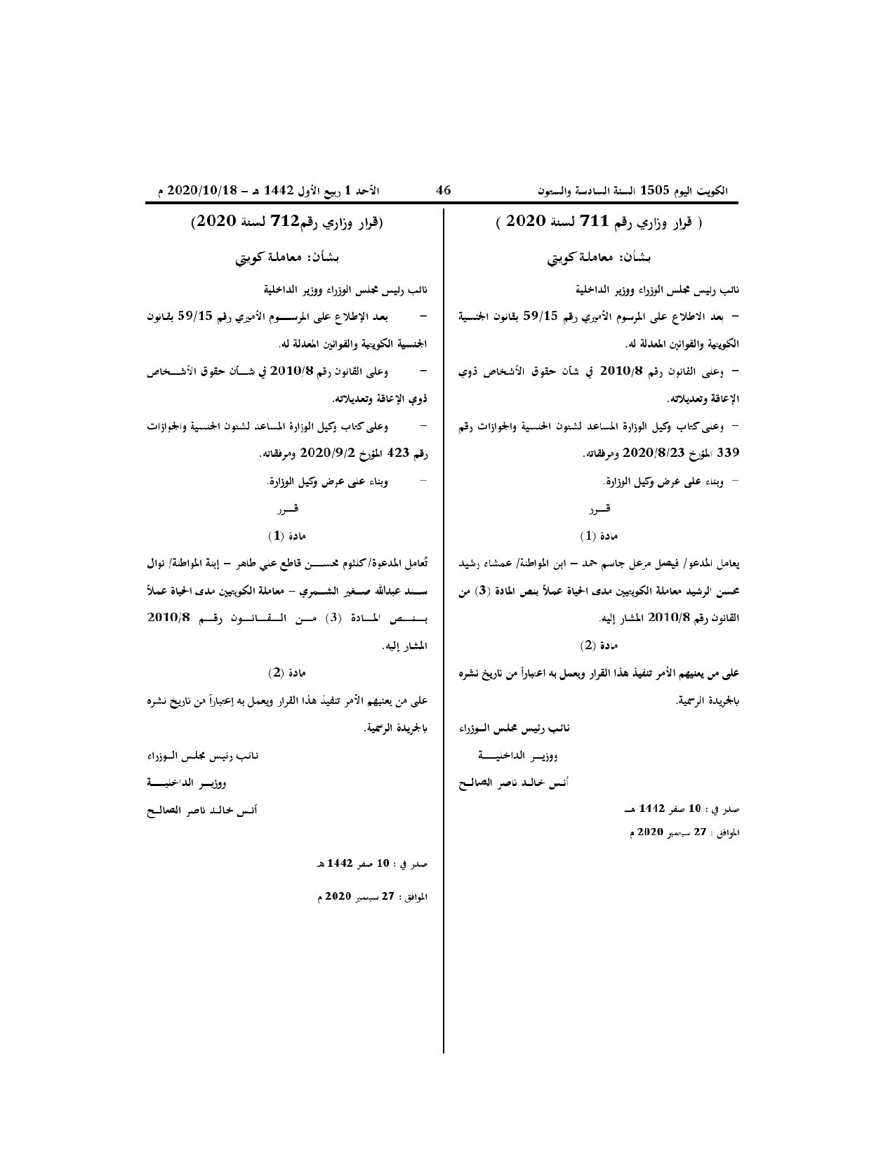 صفحة 1 من 1