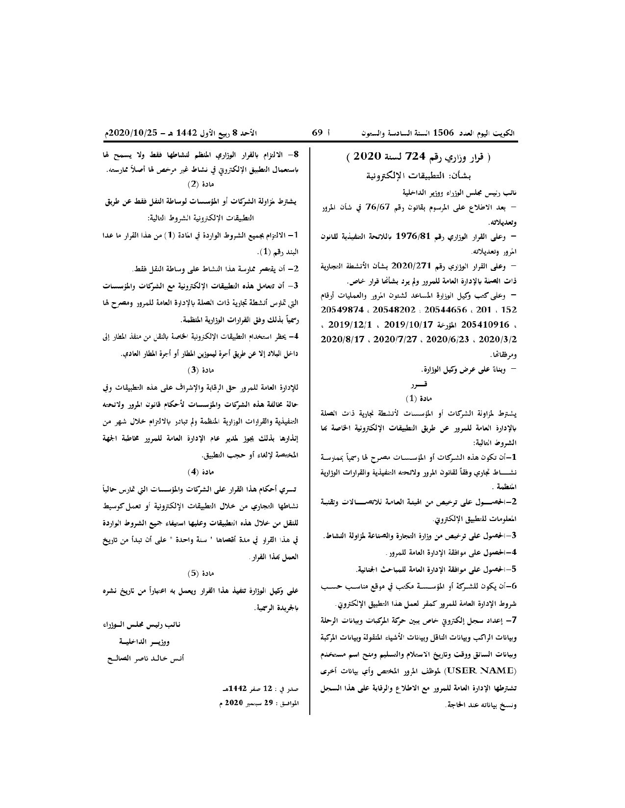 صفحة 1 من 1