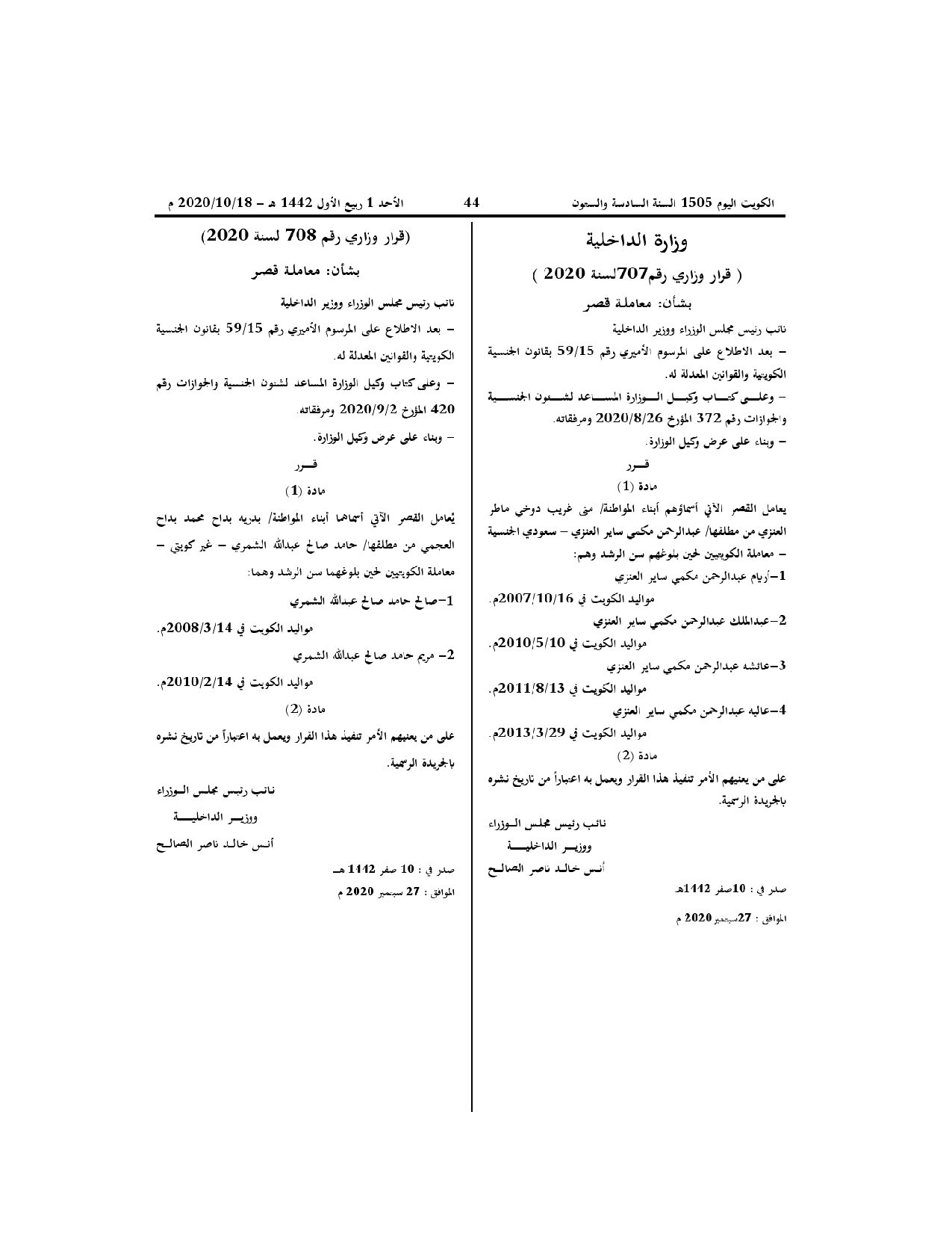 صفحة 1 من 1