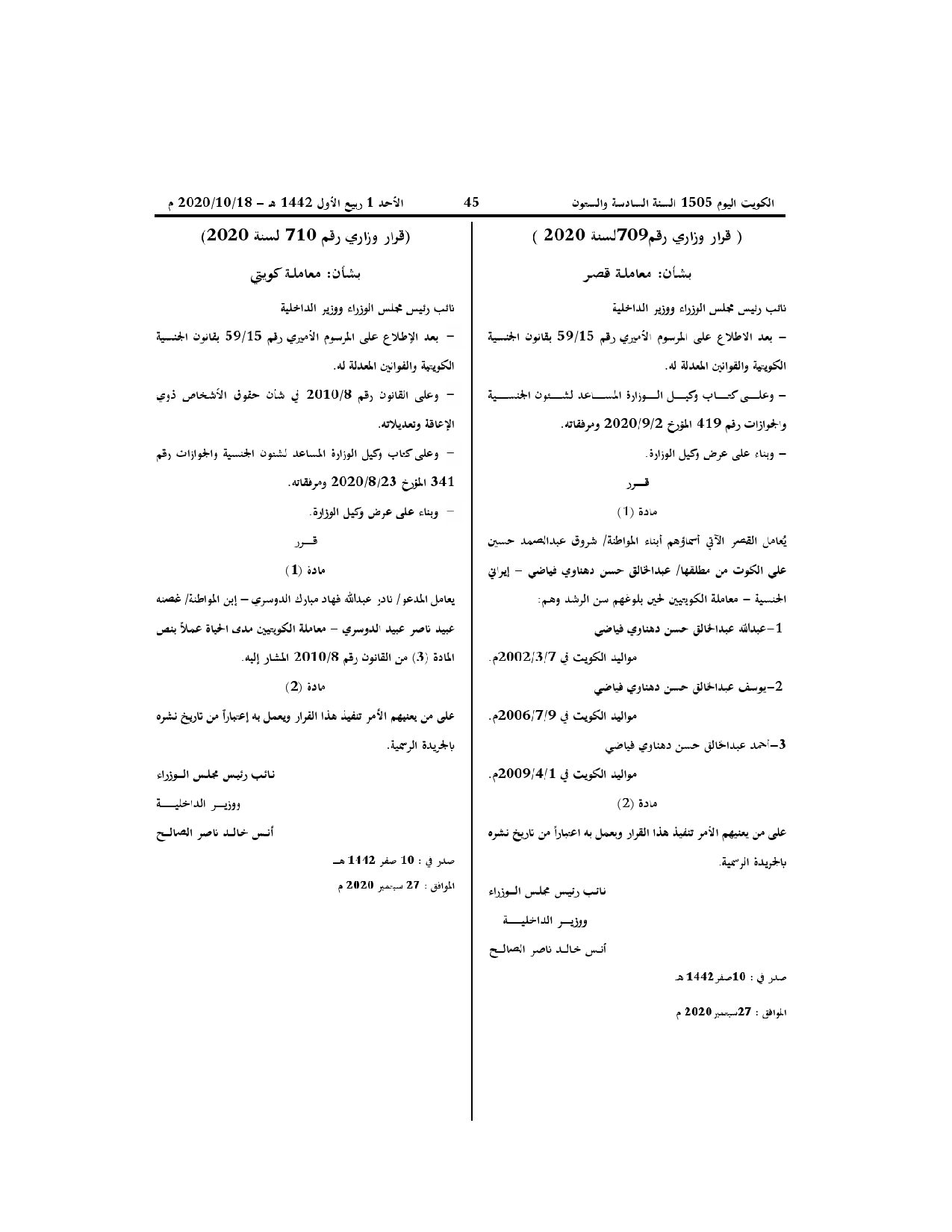 صفحة 1 من 1