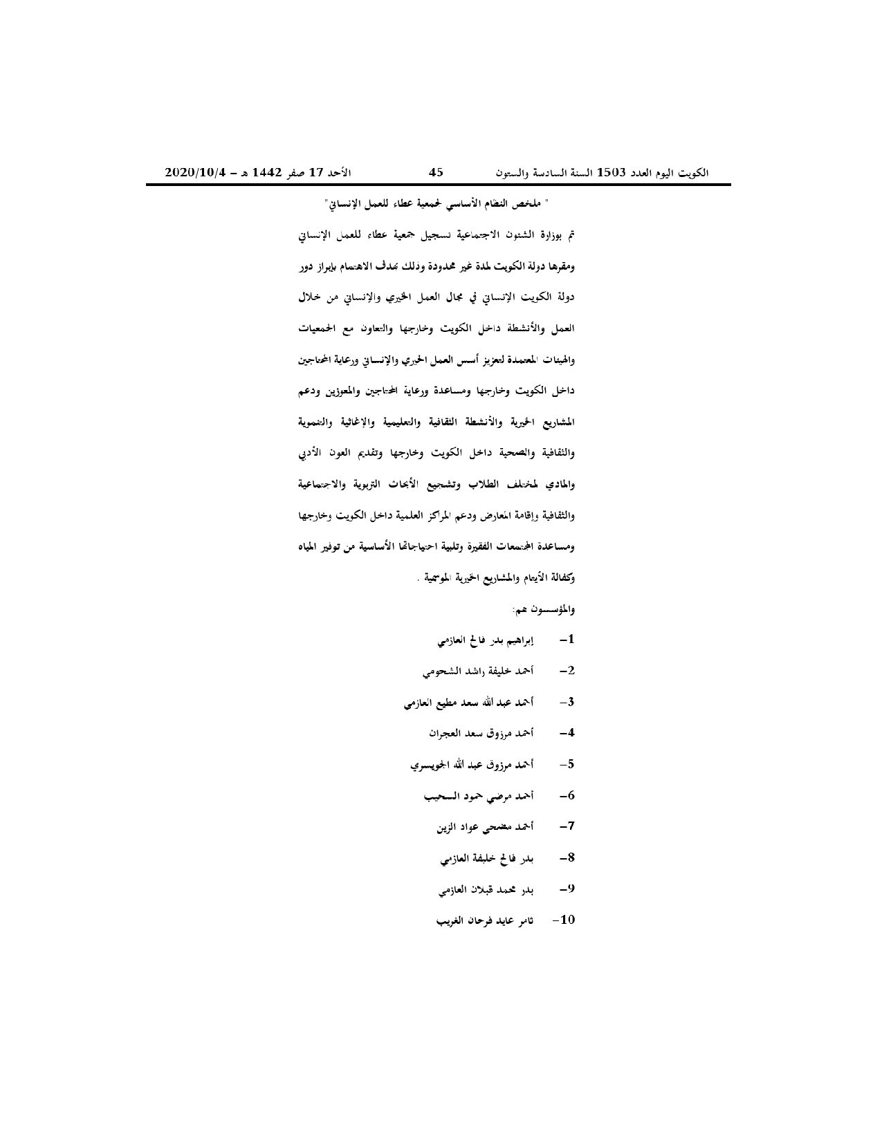 صفحة 2 من 4