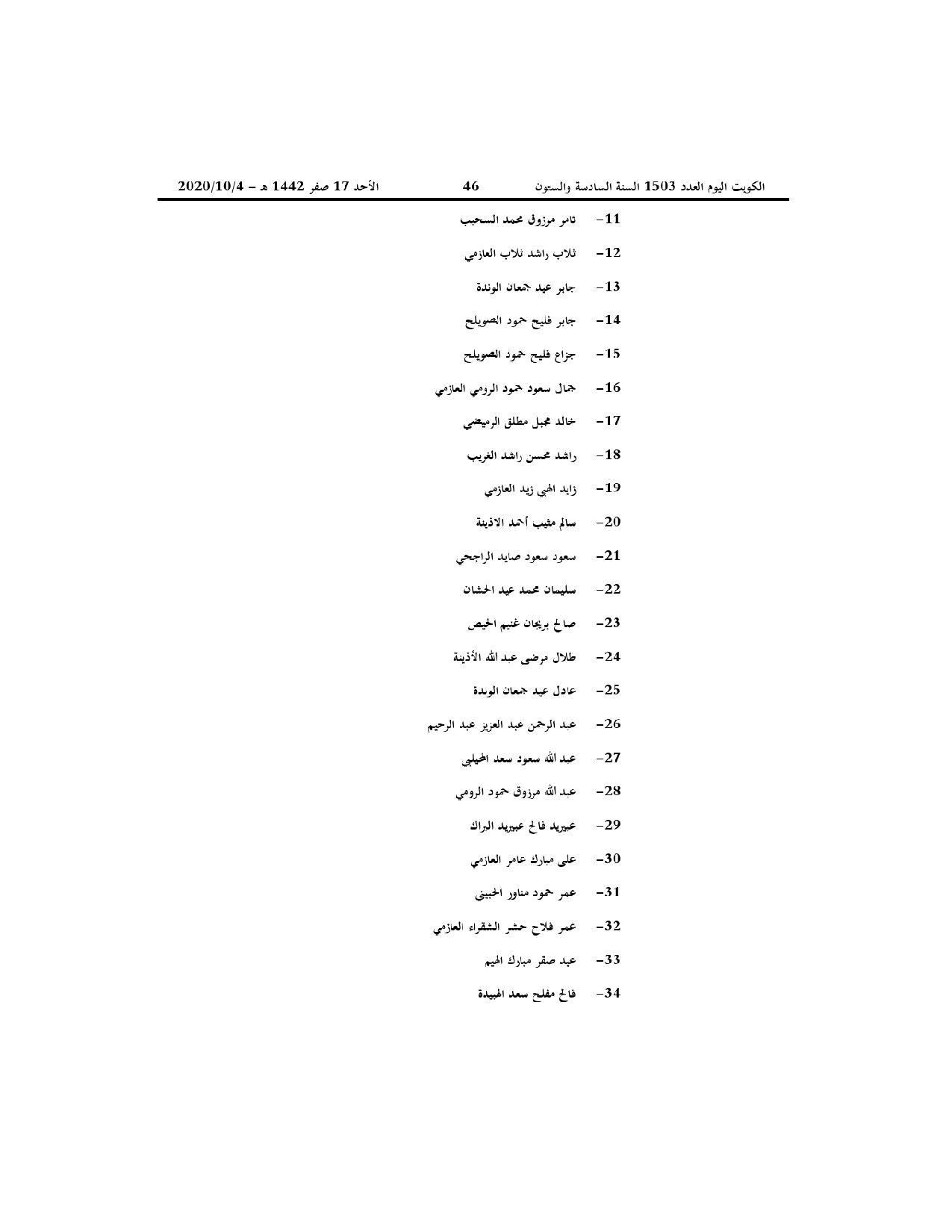 صفحة 3 من 4