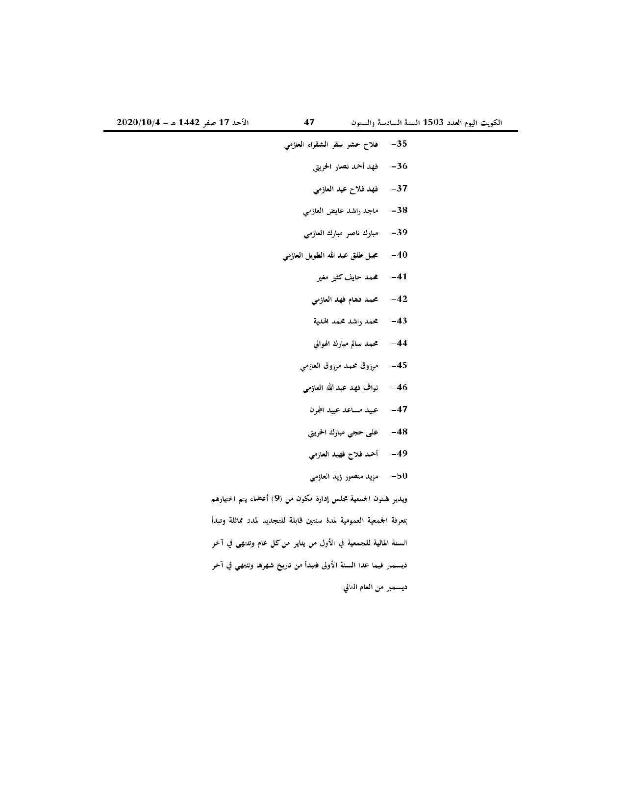 صفحة 4 من 4