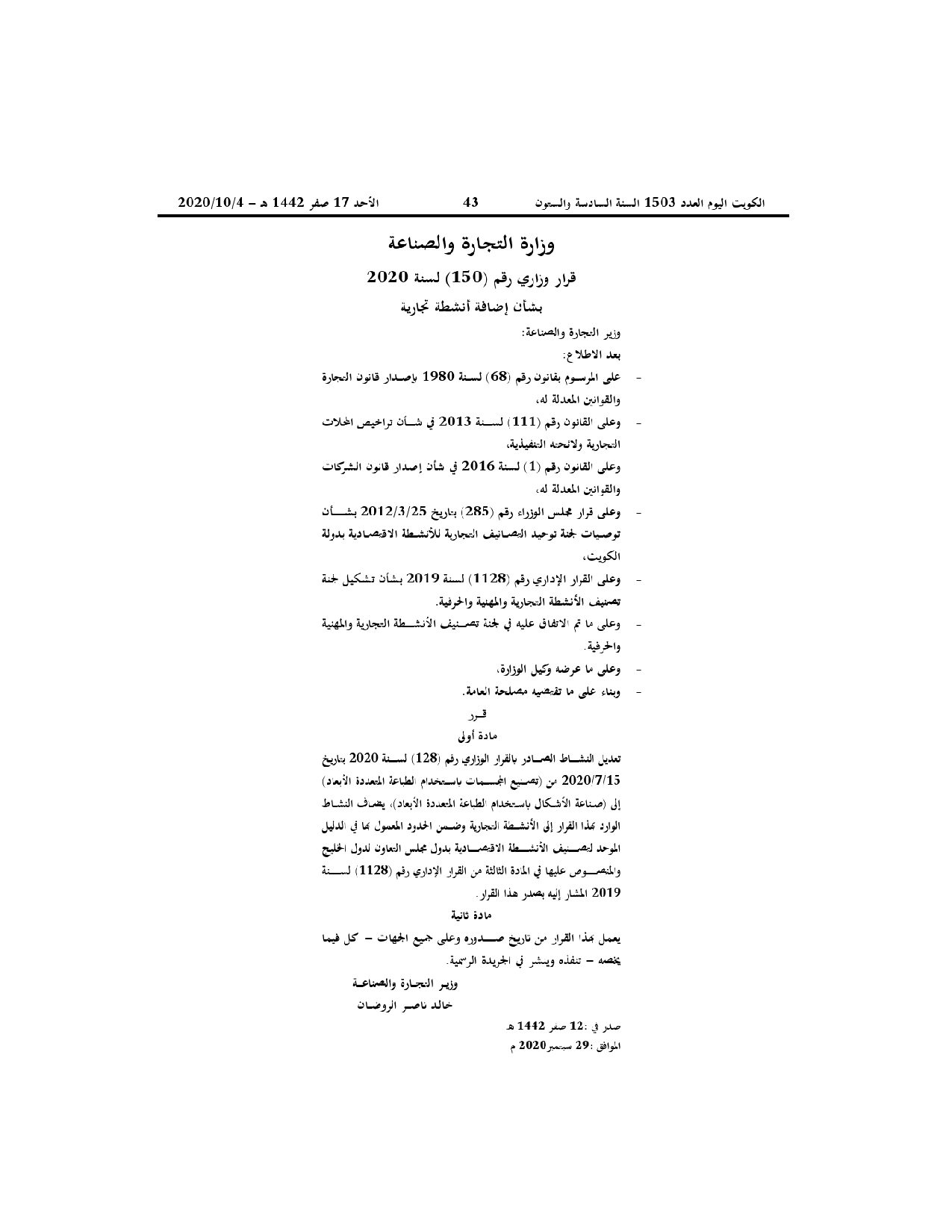 صفحة 1 من 1