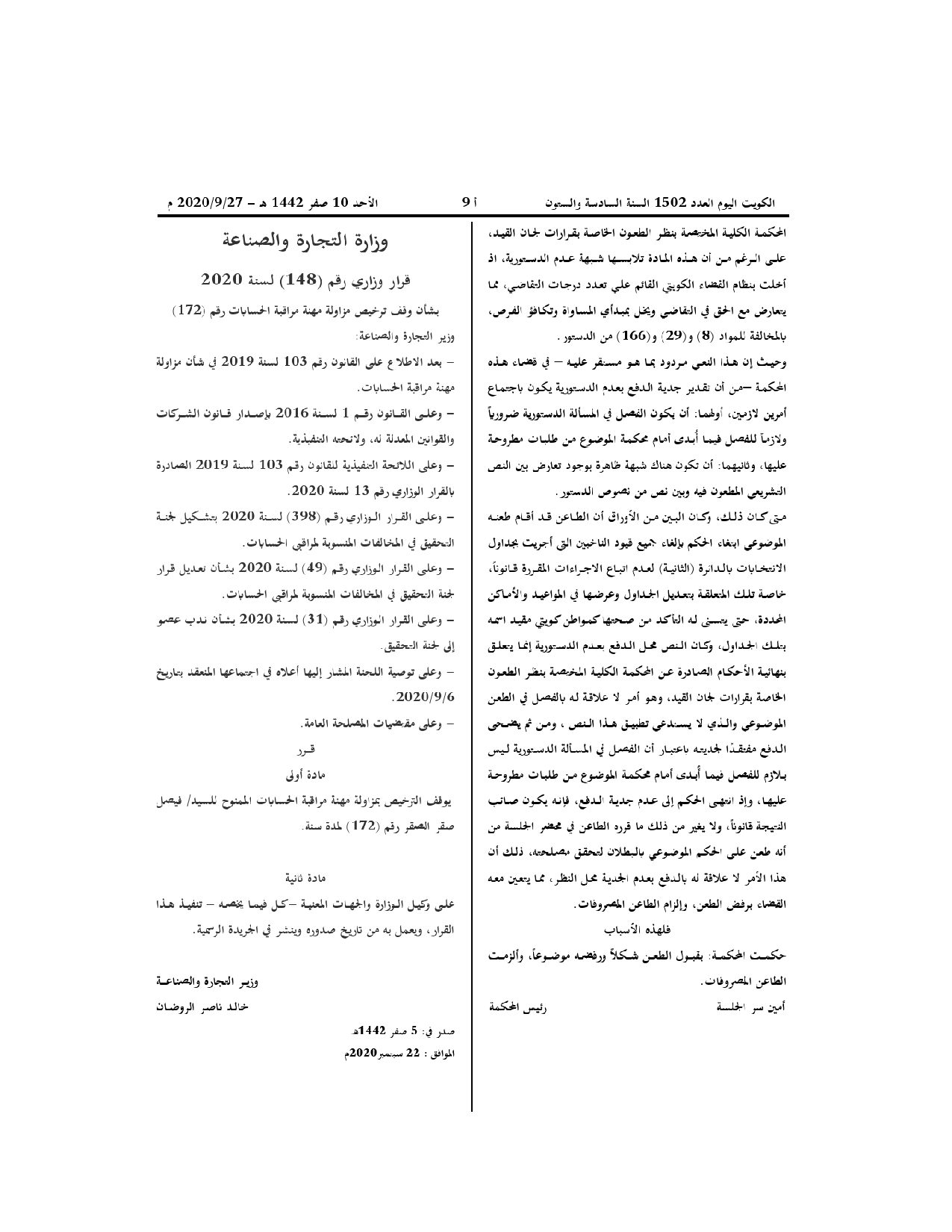 صفحة 1 من 1