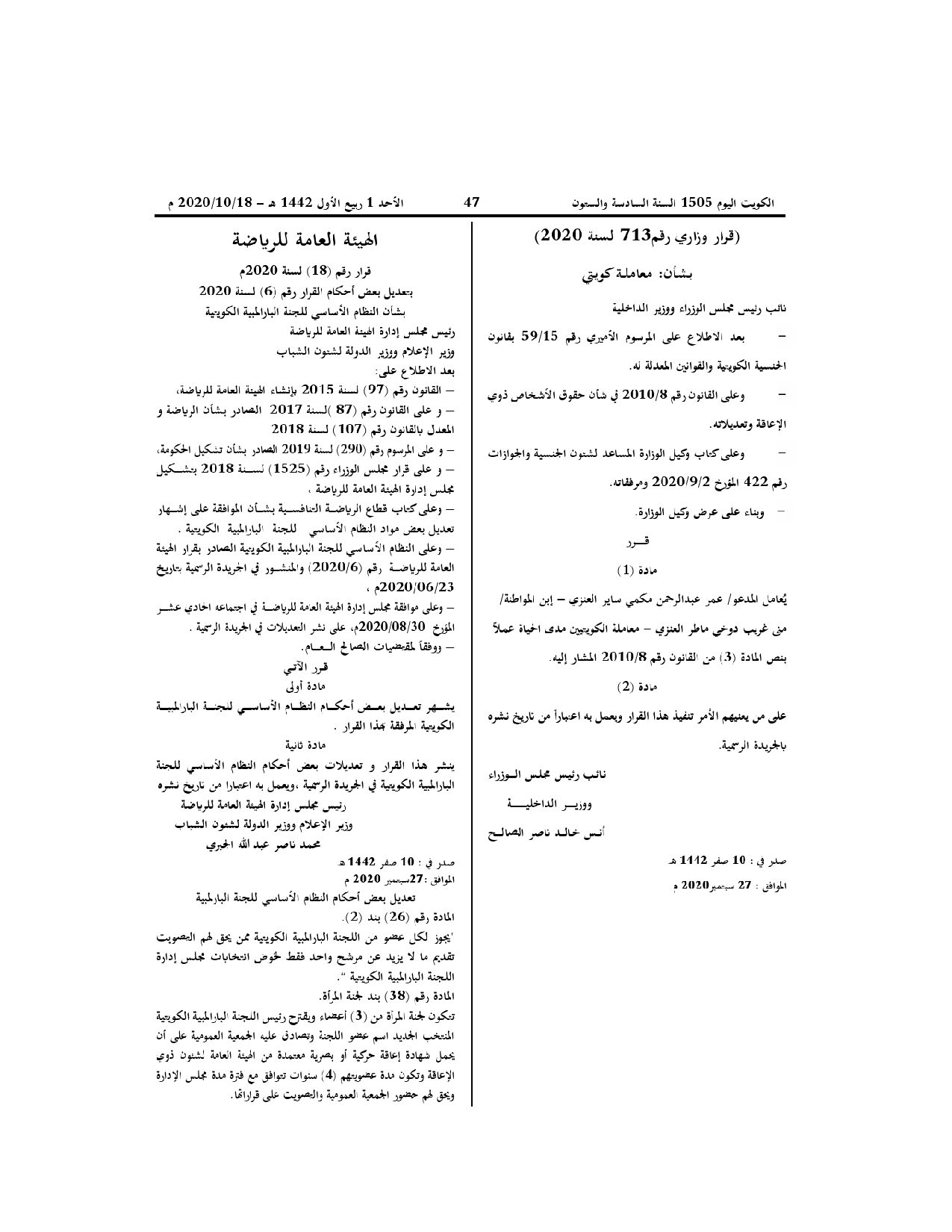 صفحة 1 من 1