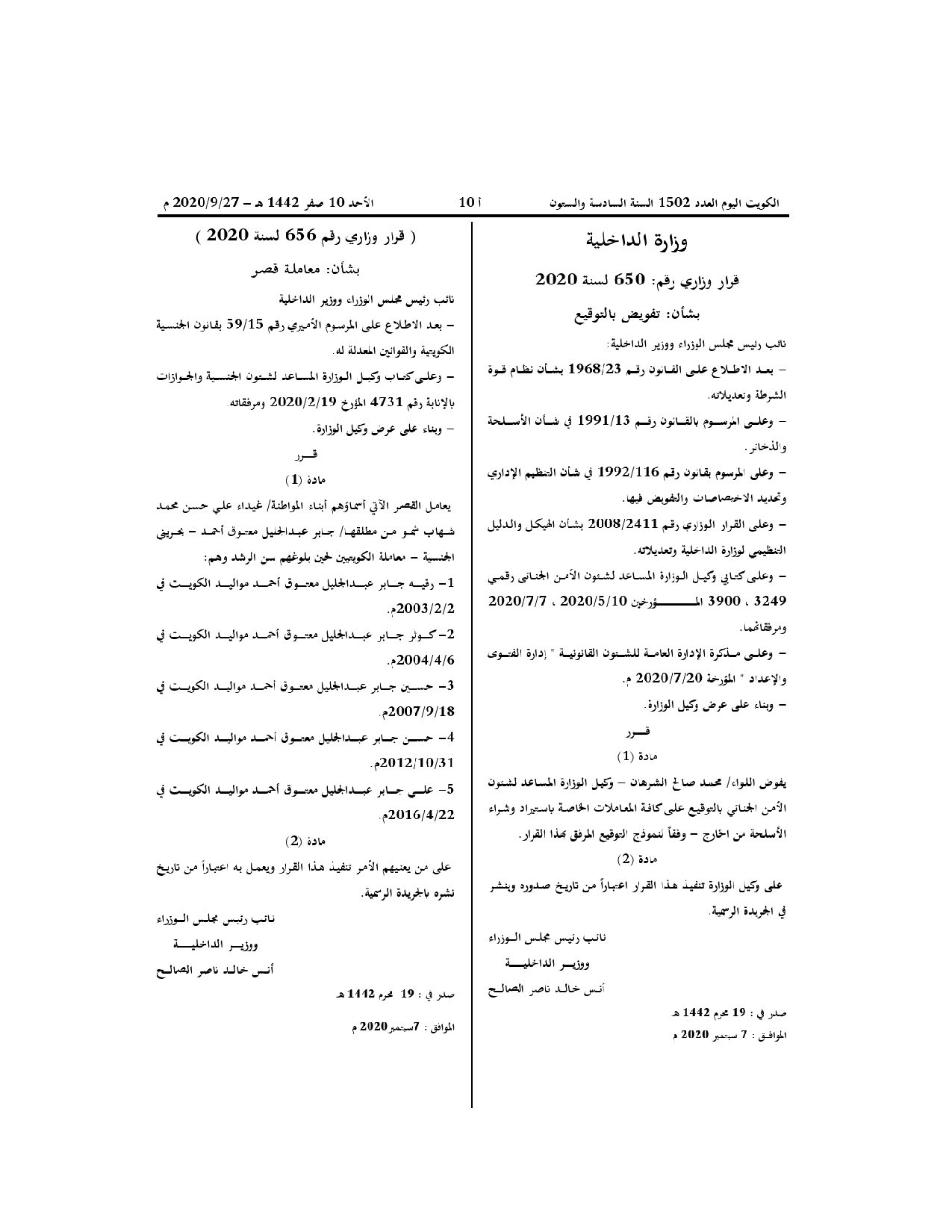 صفحة 1 من 1