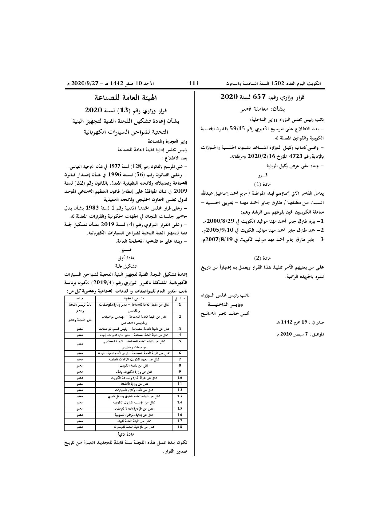 صفحة 1 من 2